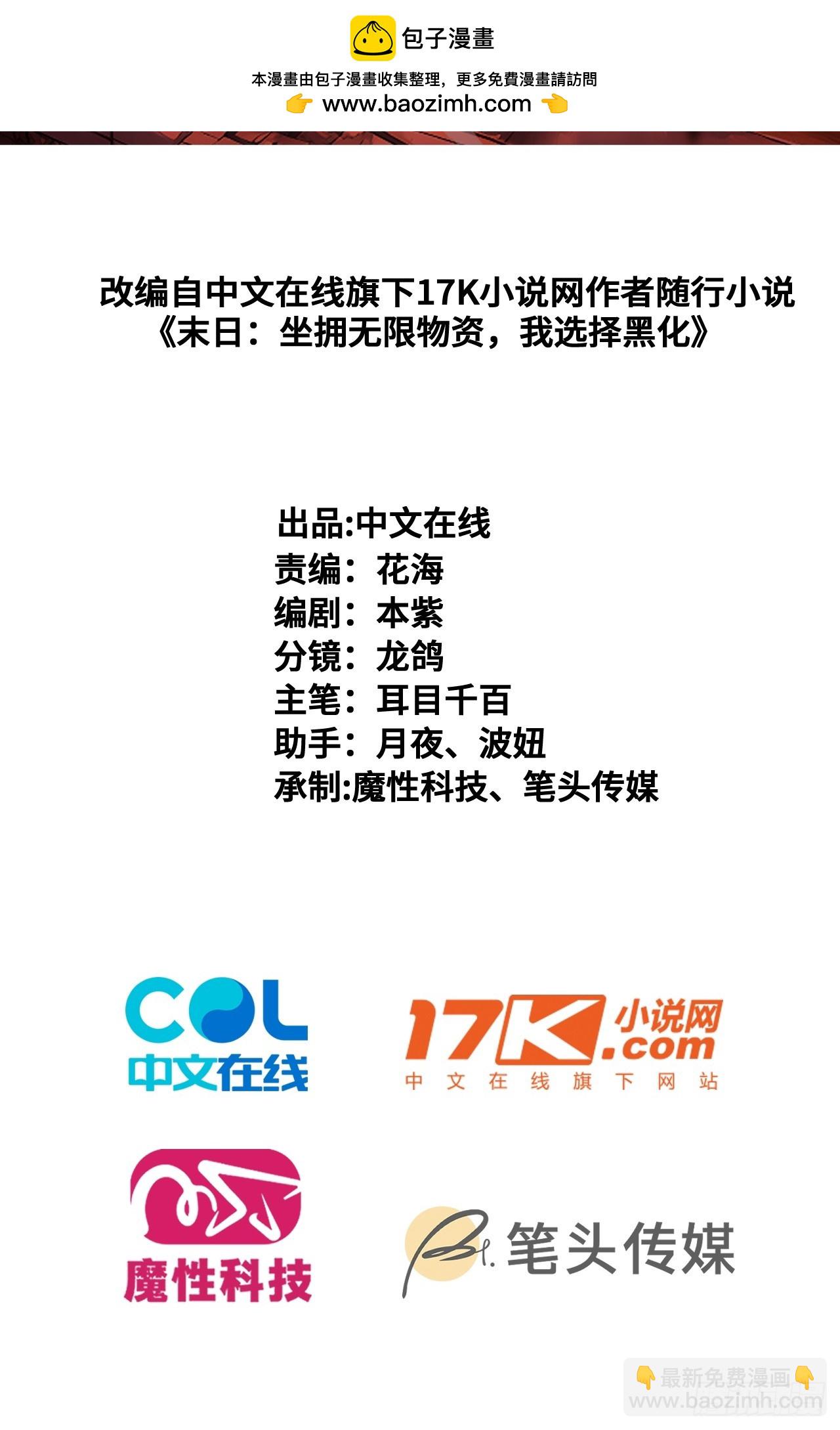 13   抱歉，我不喝绿茶！(1/2)-第13话