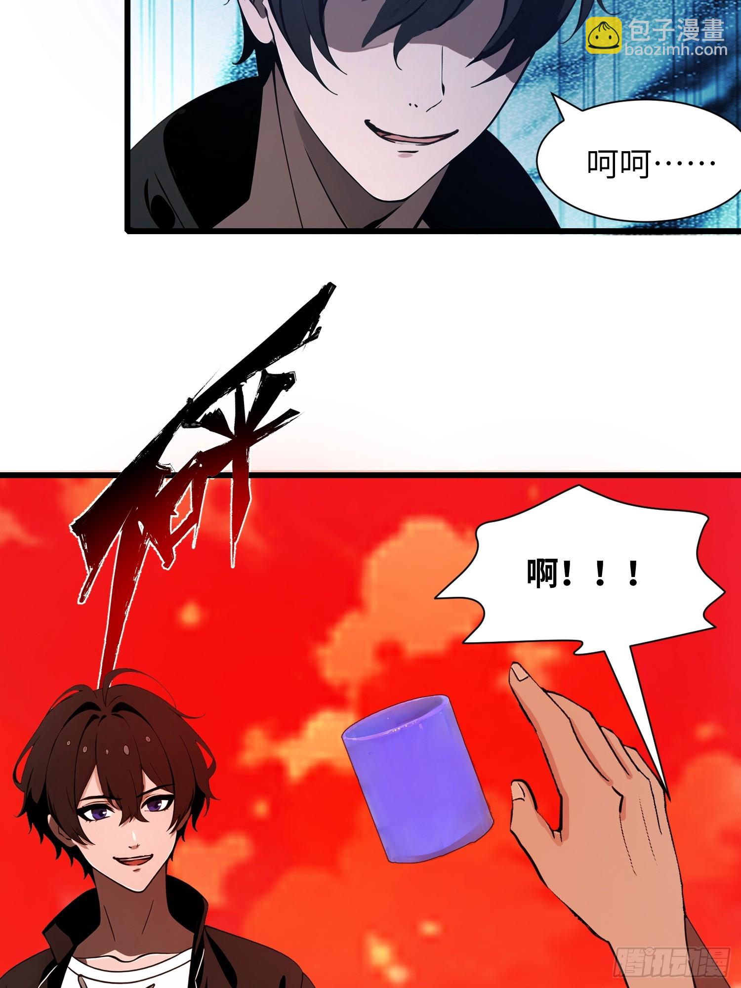 13   抱歉，我不喝绿茶！(1/2)-第13话