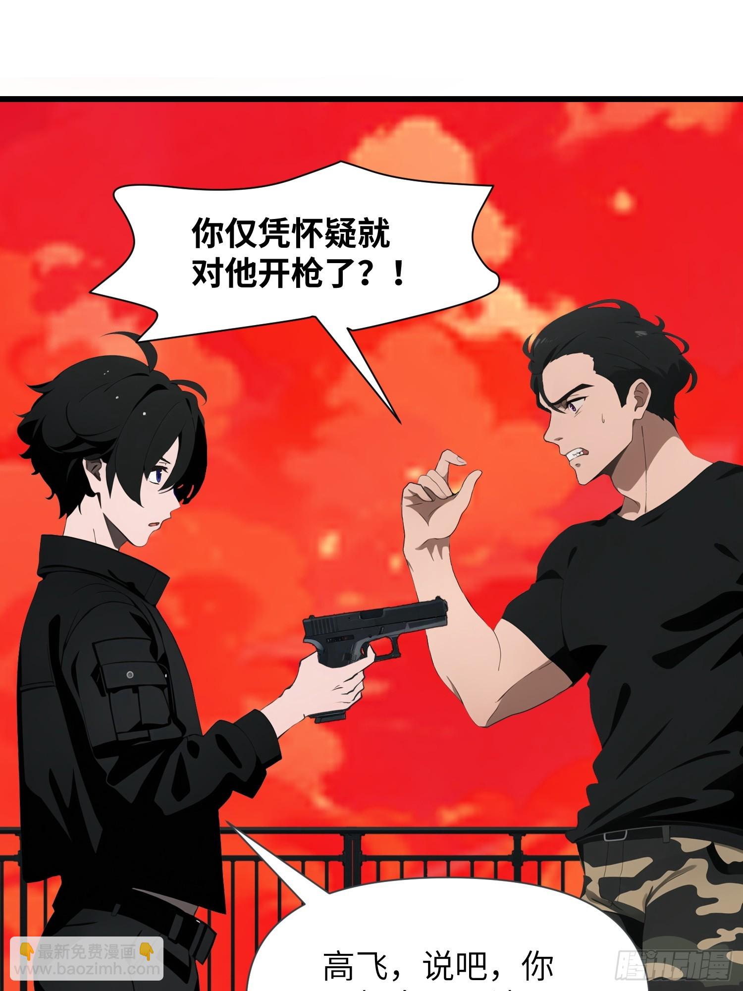 13   抱歉，我不喝绿茶！(1/2)-第13话