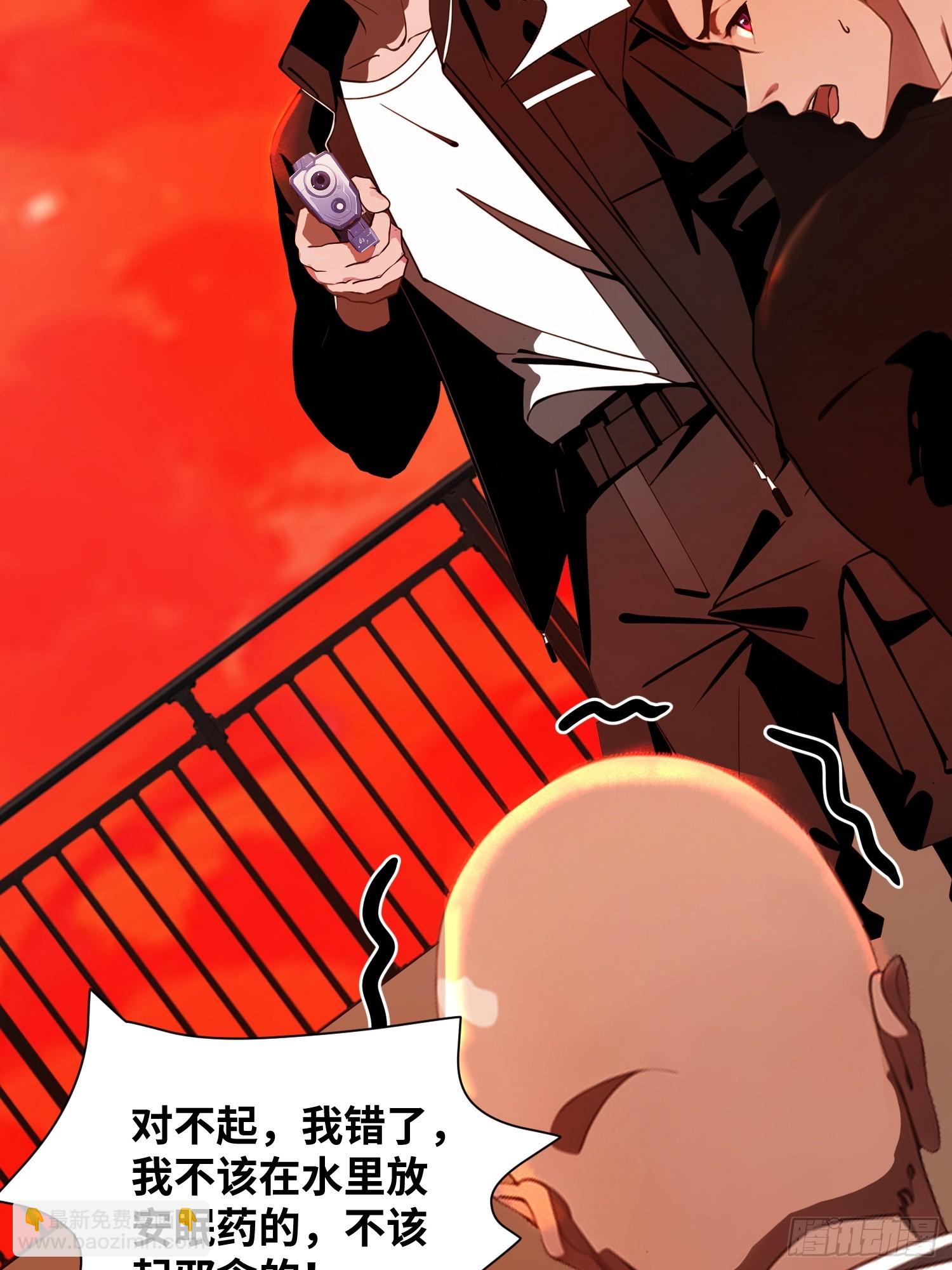 13   抱歉，我不喝绿茶！(1/2)-第13话