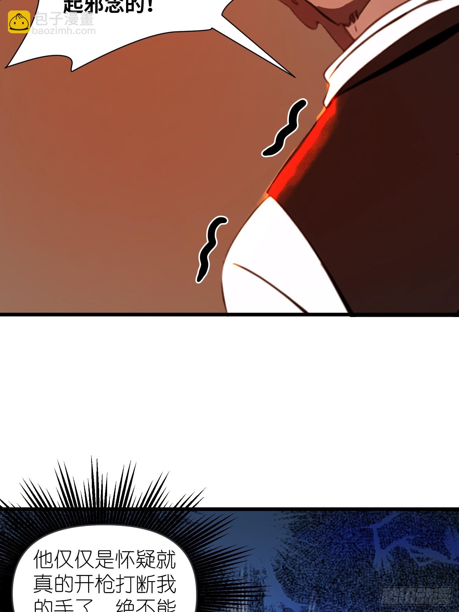 13   抱歉，我不喝绿茶！(1/2)-第13话