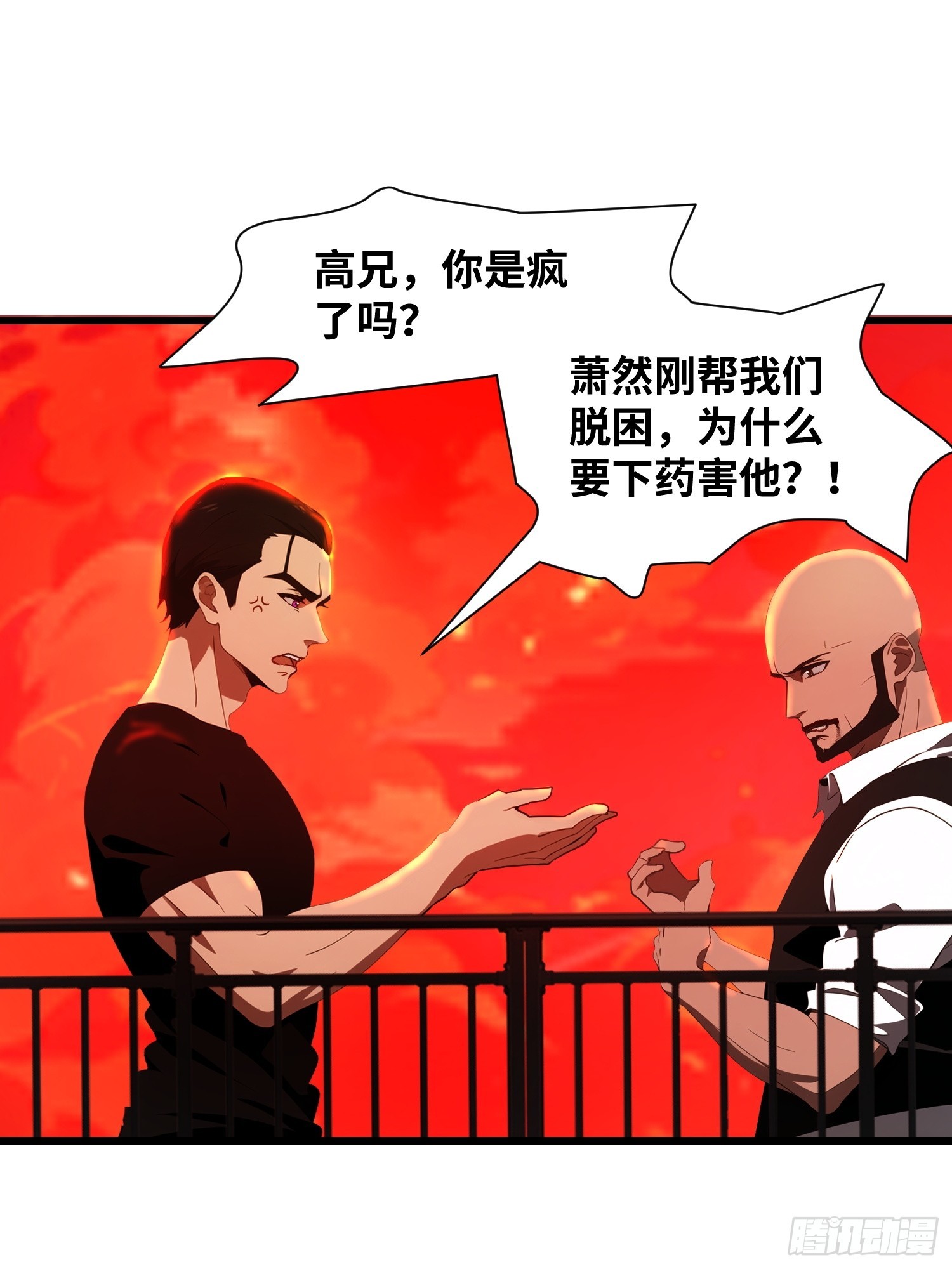 13   抱歉，我不喝绿茶！(1/2)-第13话