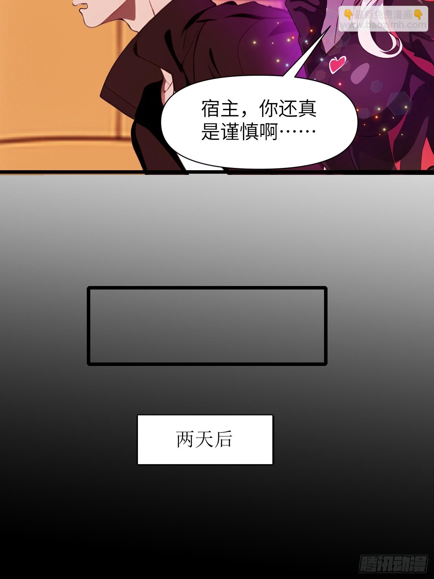 13   抱歉，我不喝绿茶！(1/2)-第13话