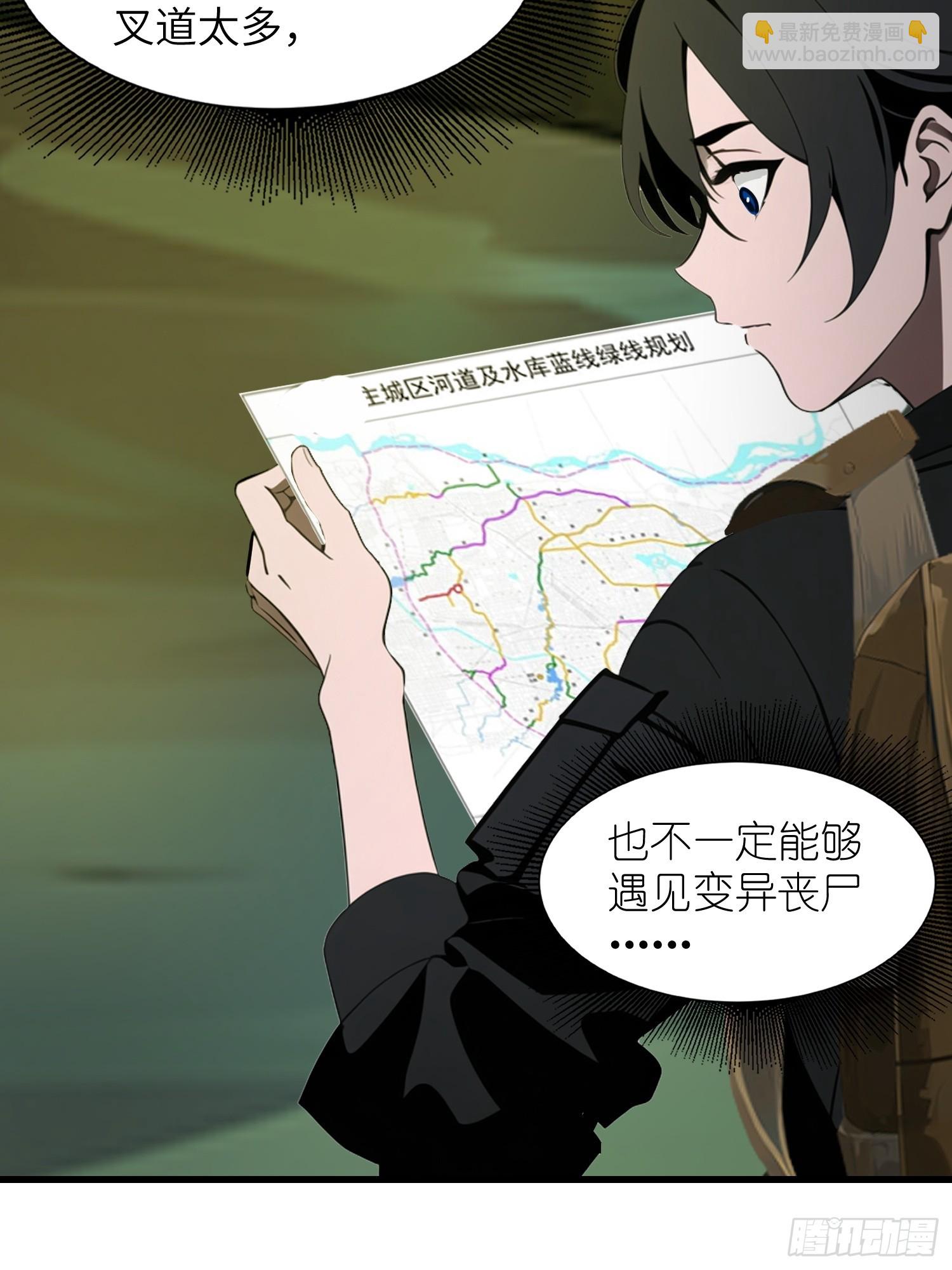 13   抱歉，我不喝绿茶！(1/2)-第13话