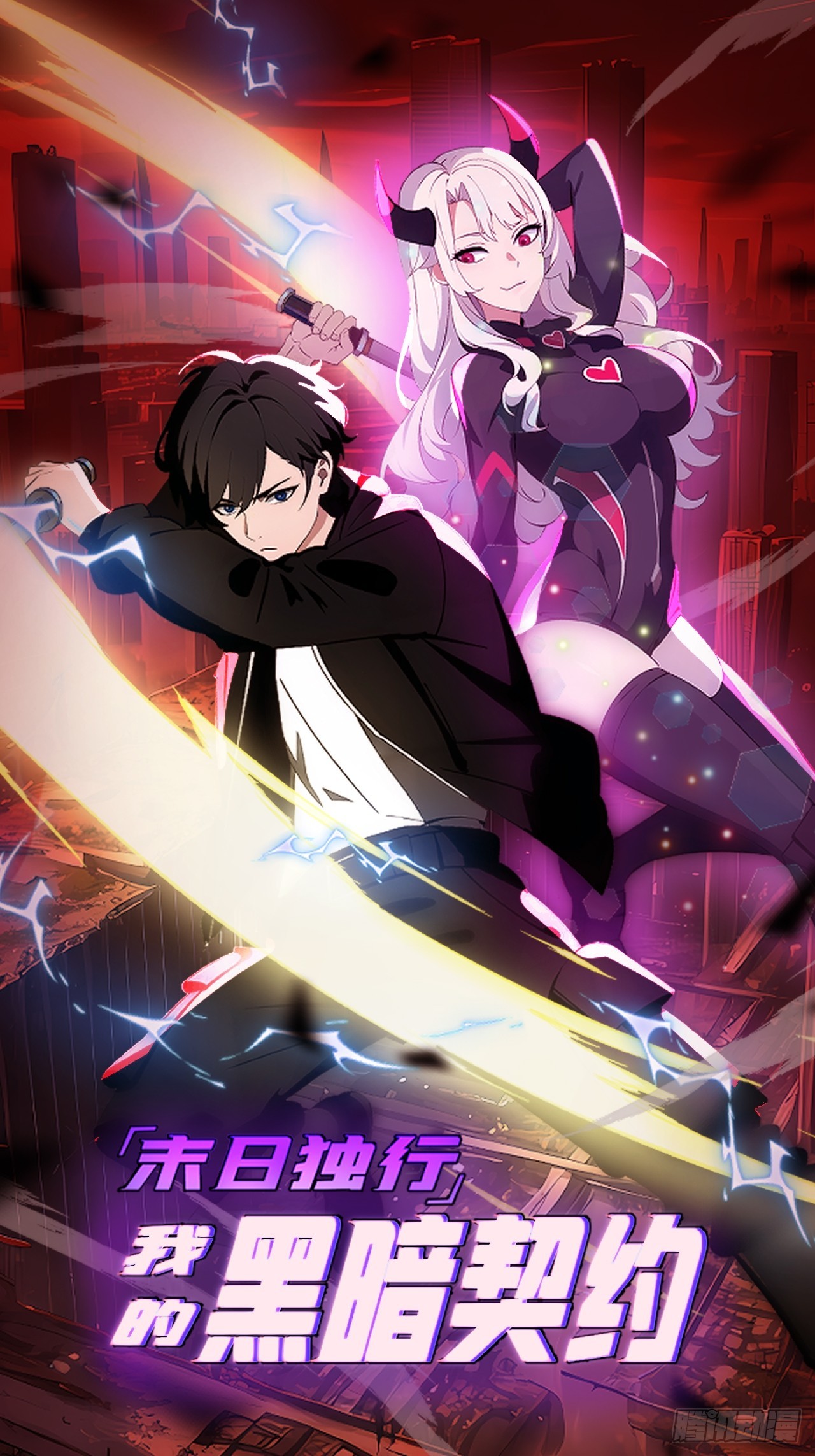 15    变异战斗(1/2)-第15话