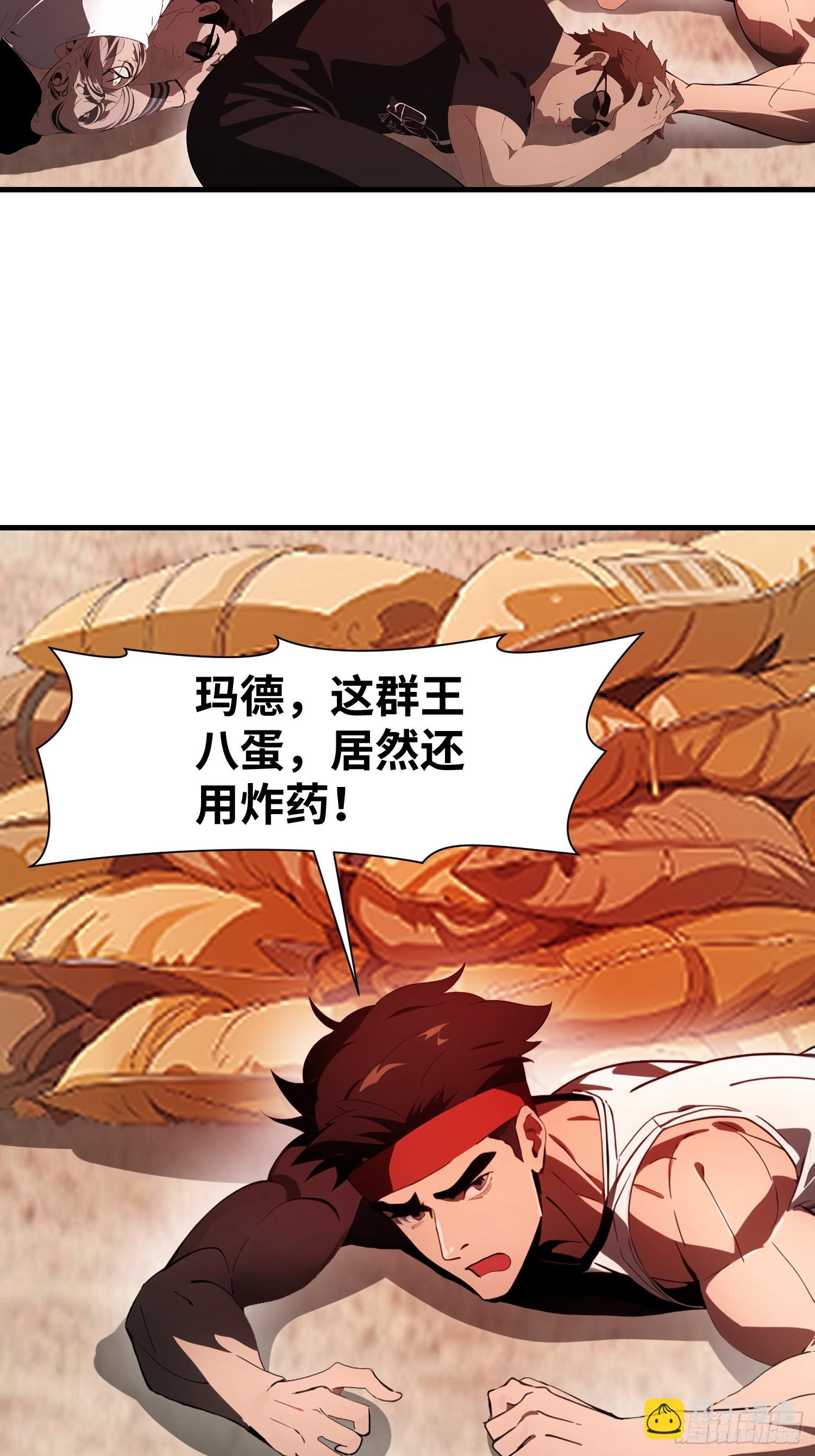 17 能量药剂(1/2)-第17话