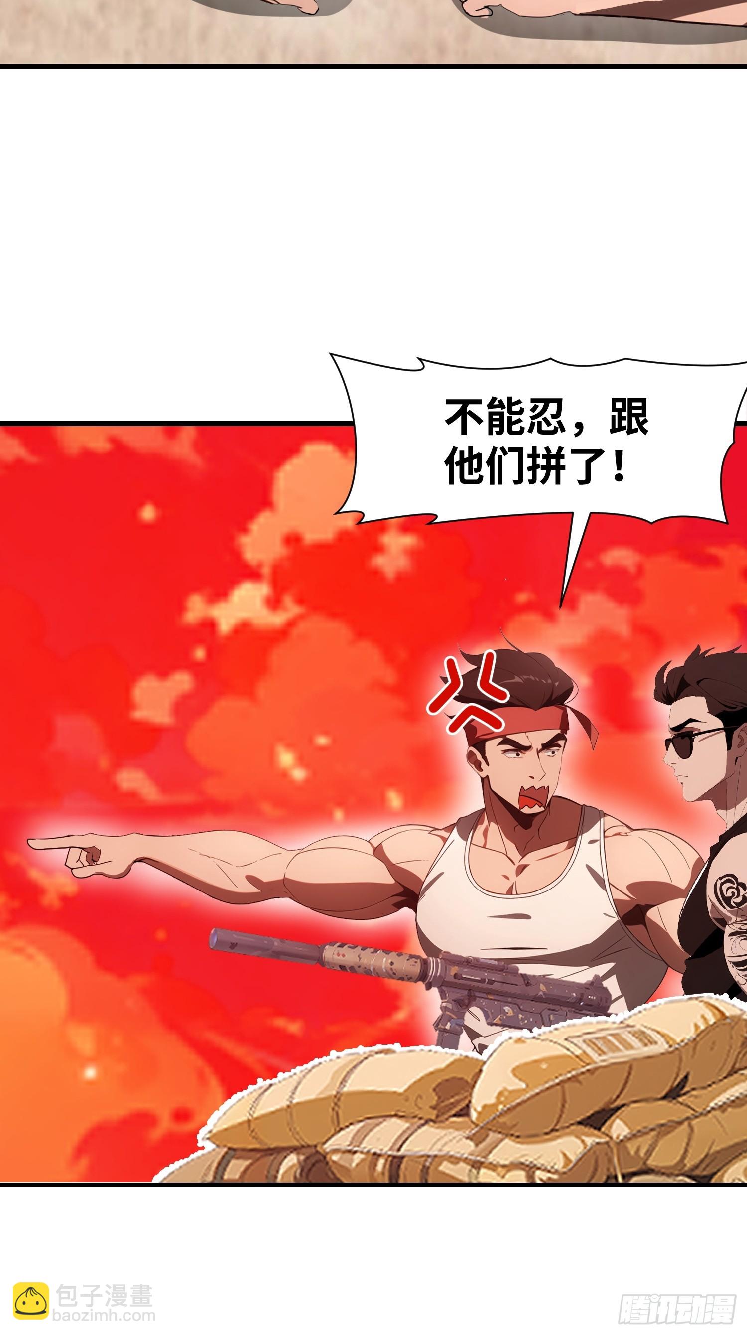 17 能量药剂(1/2)-第17话