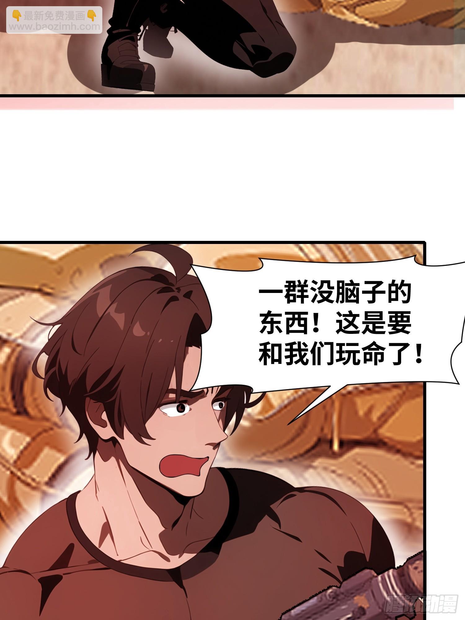 17 能量药剂(1/2)-第17话