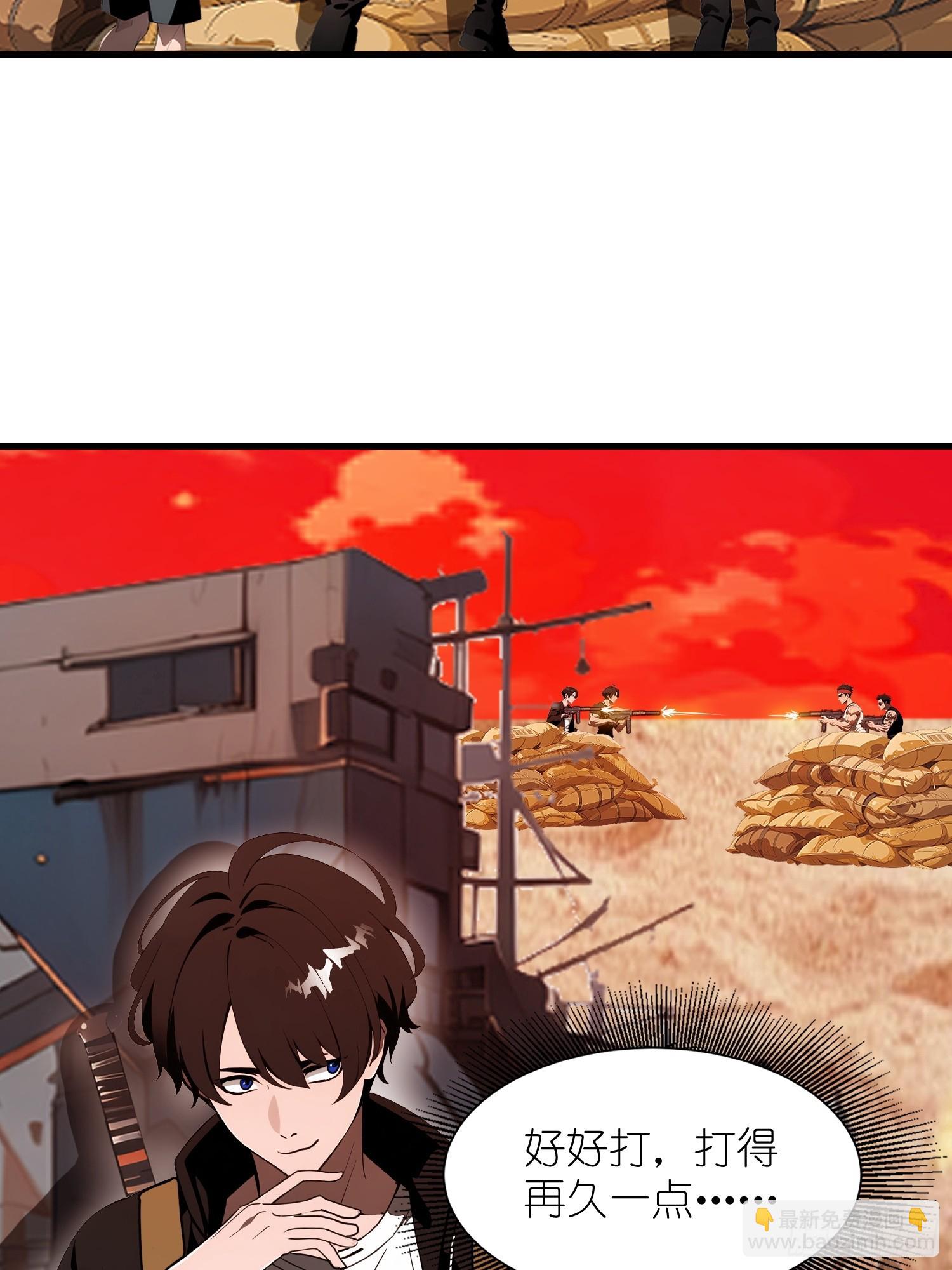 17 能量药剂(1/2)-第17话