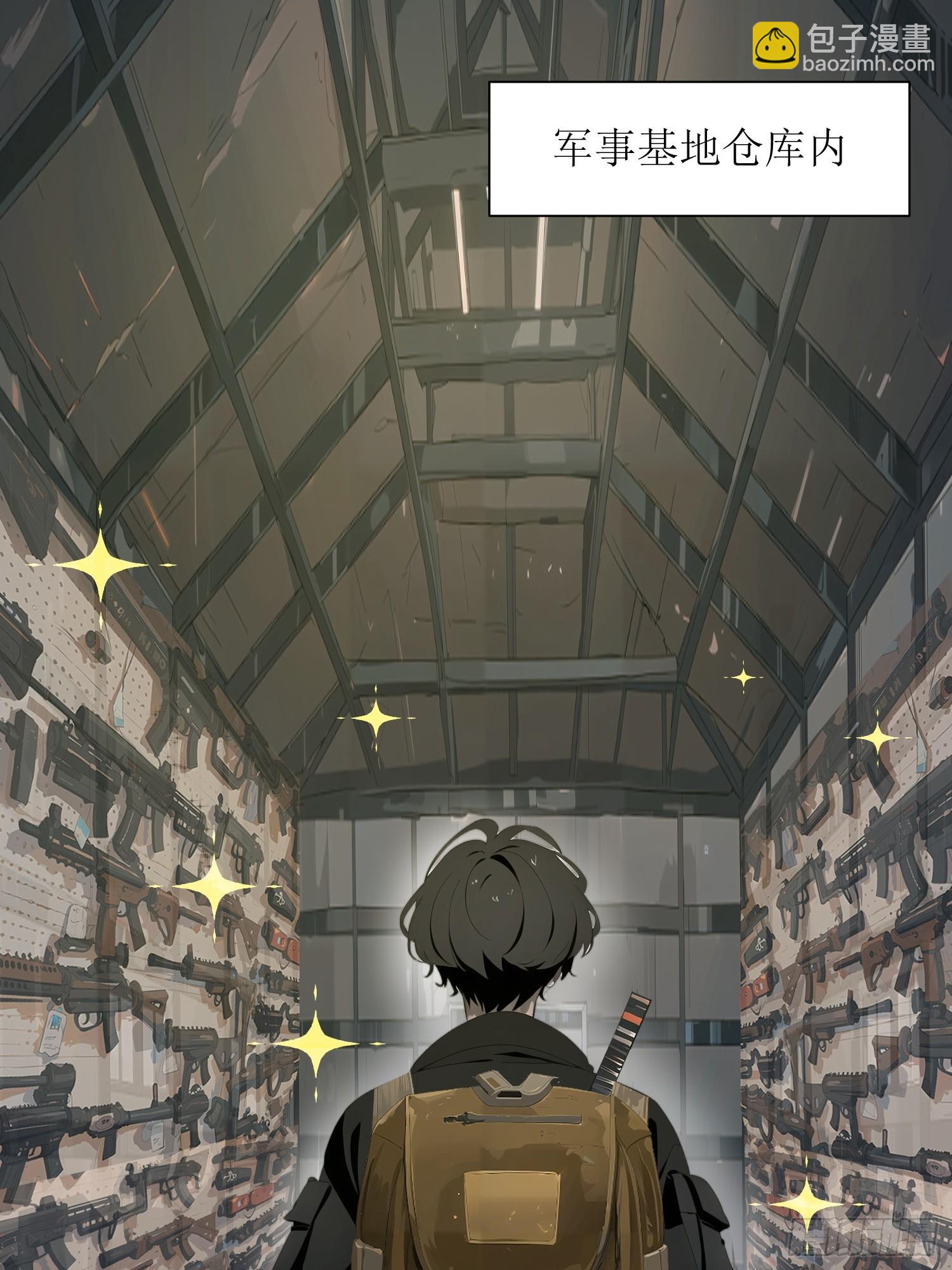 17 能量药剂(1/2)-第17话