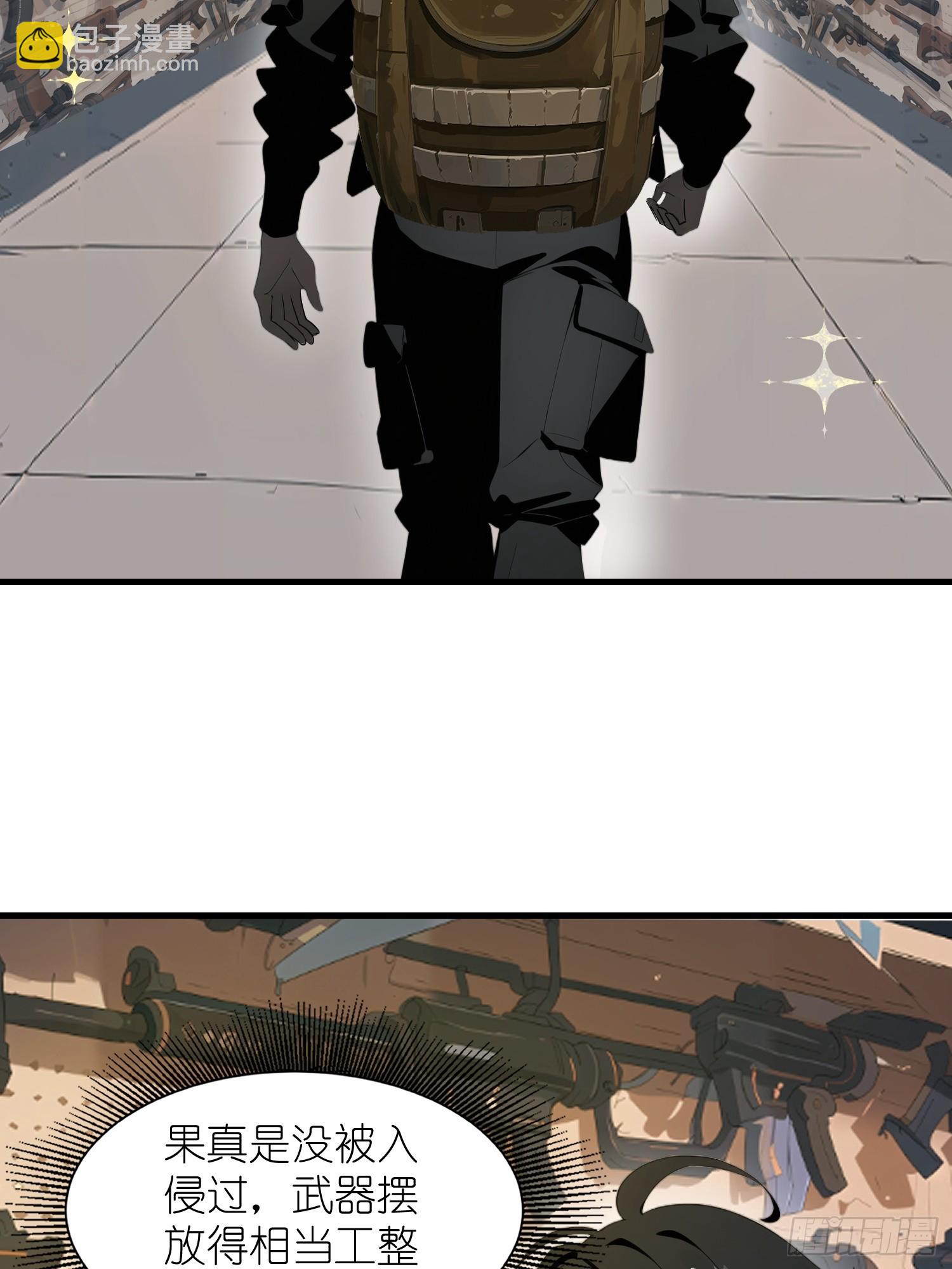 17 能量药剂(1/2)-第17话