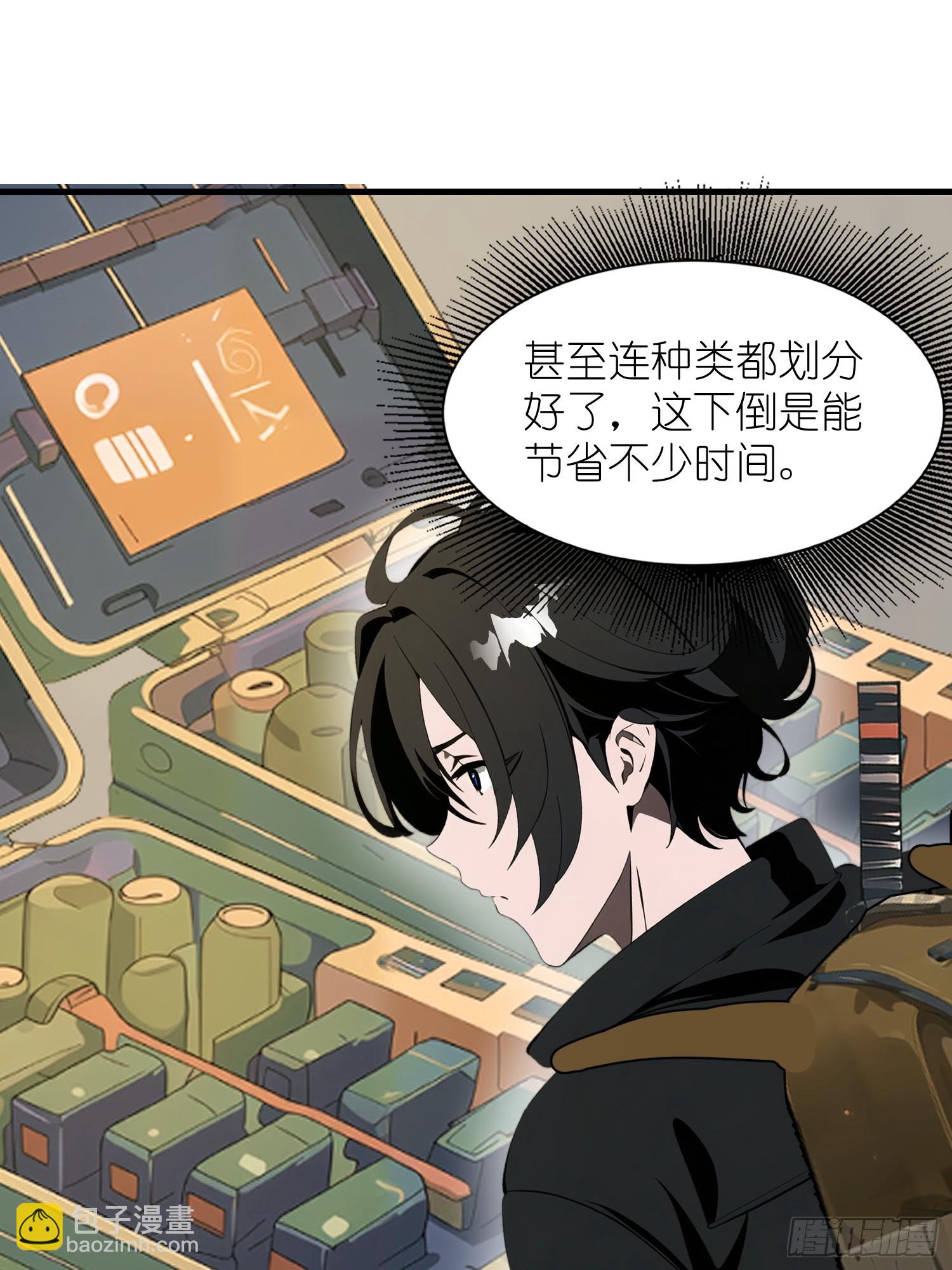 17 能量药剂(1/2)-第17话