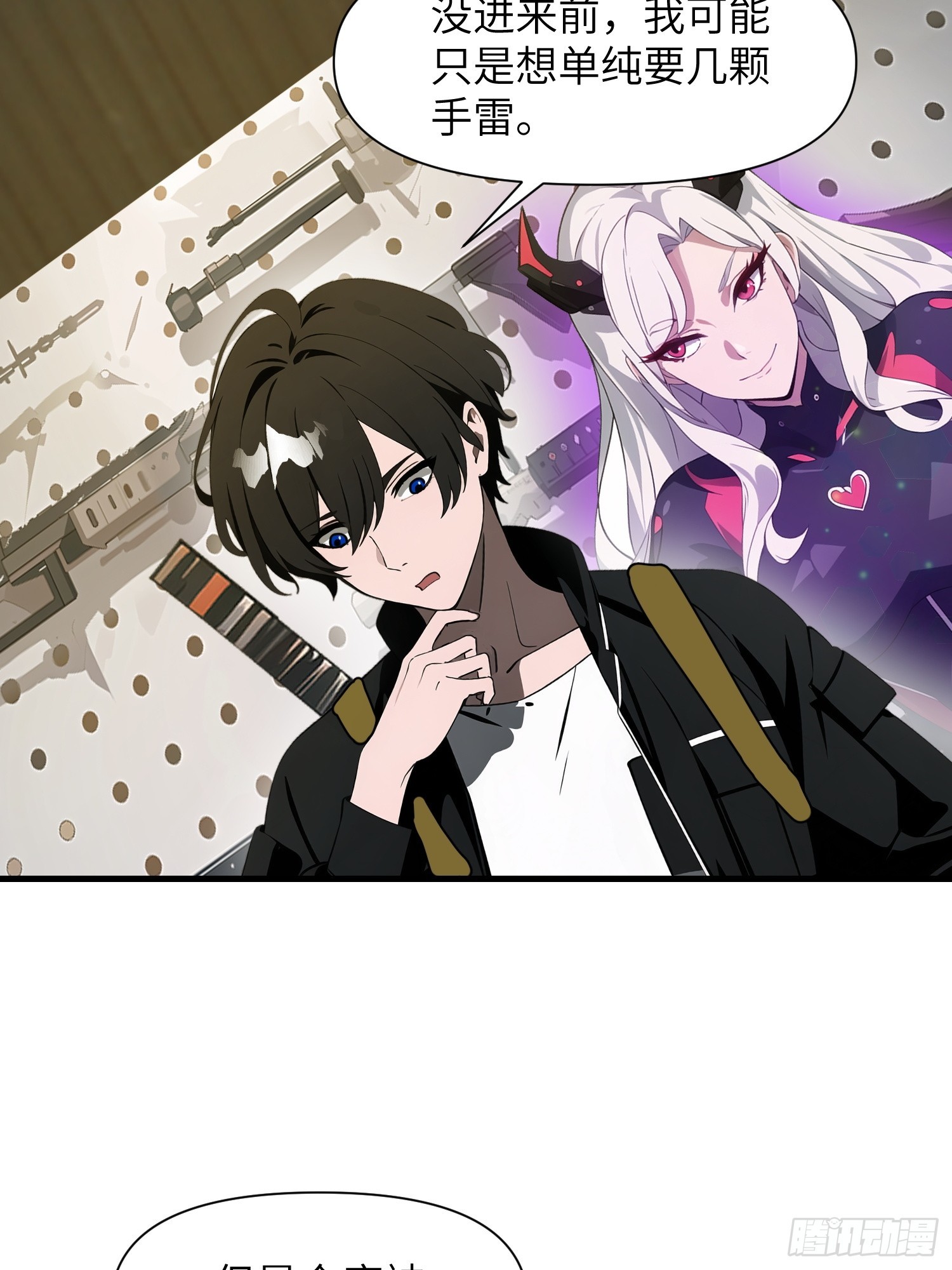 17 能量药剂(1/2)-第17话