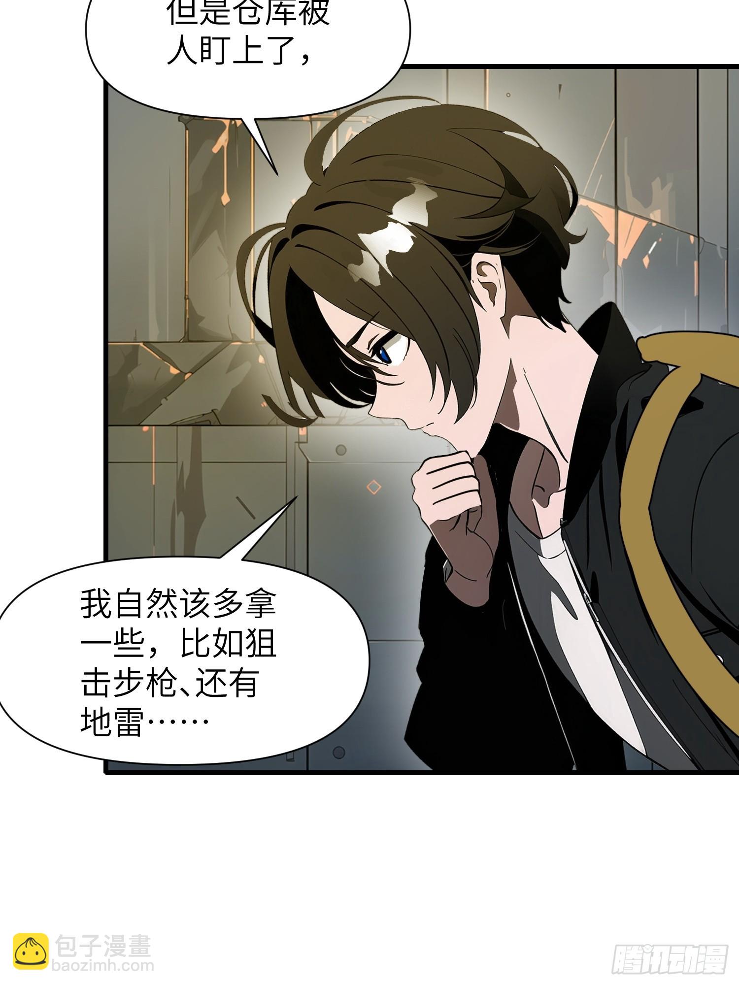 17 能量药剂(1/2)-第17话