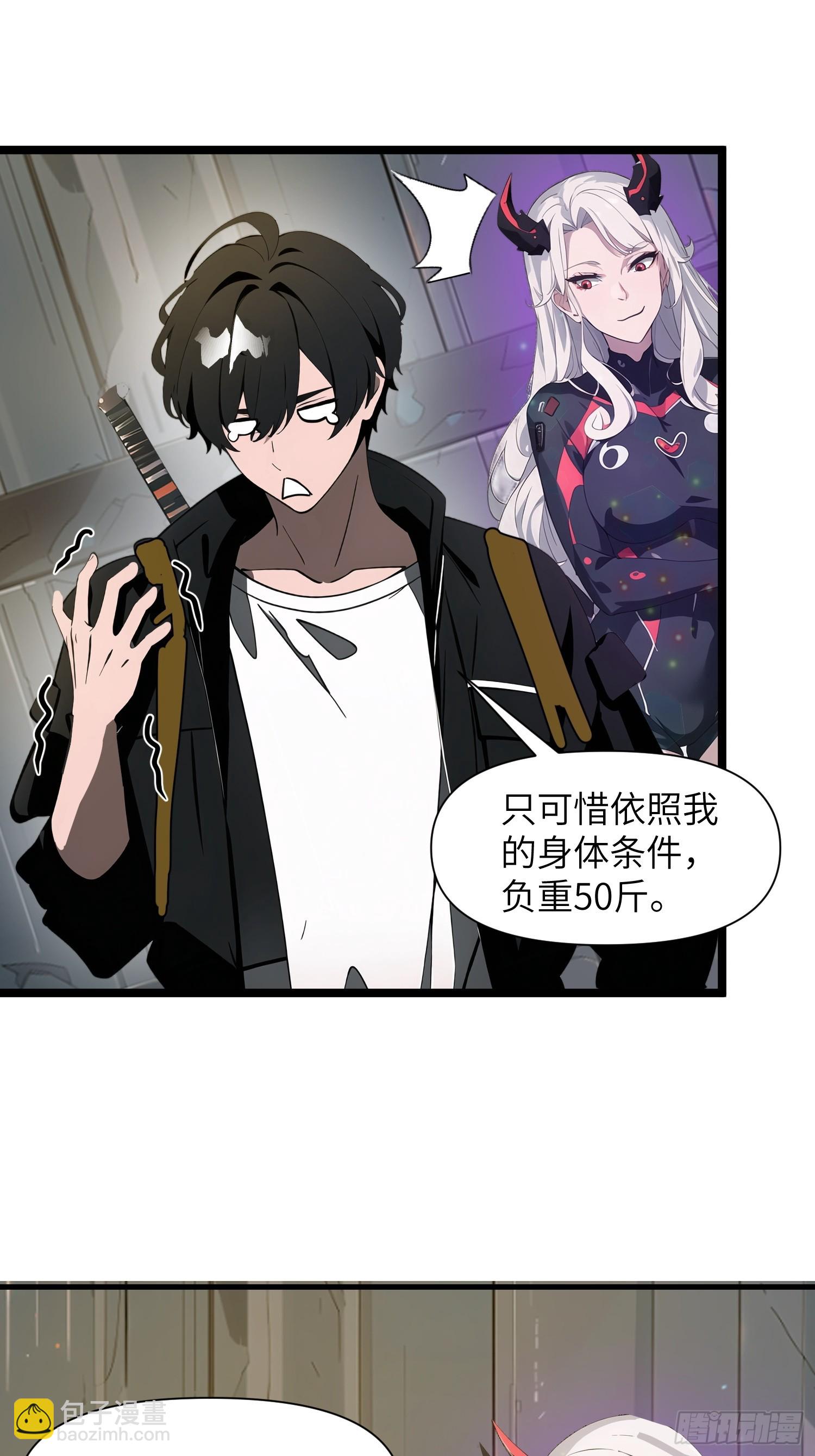 17 能量药剂(1/2)-第17话