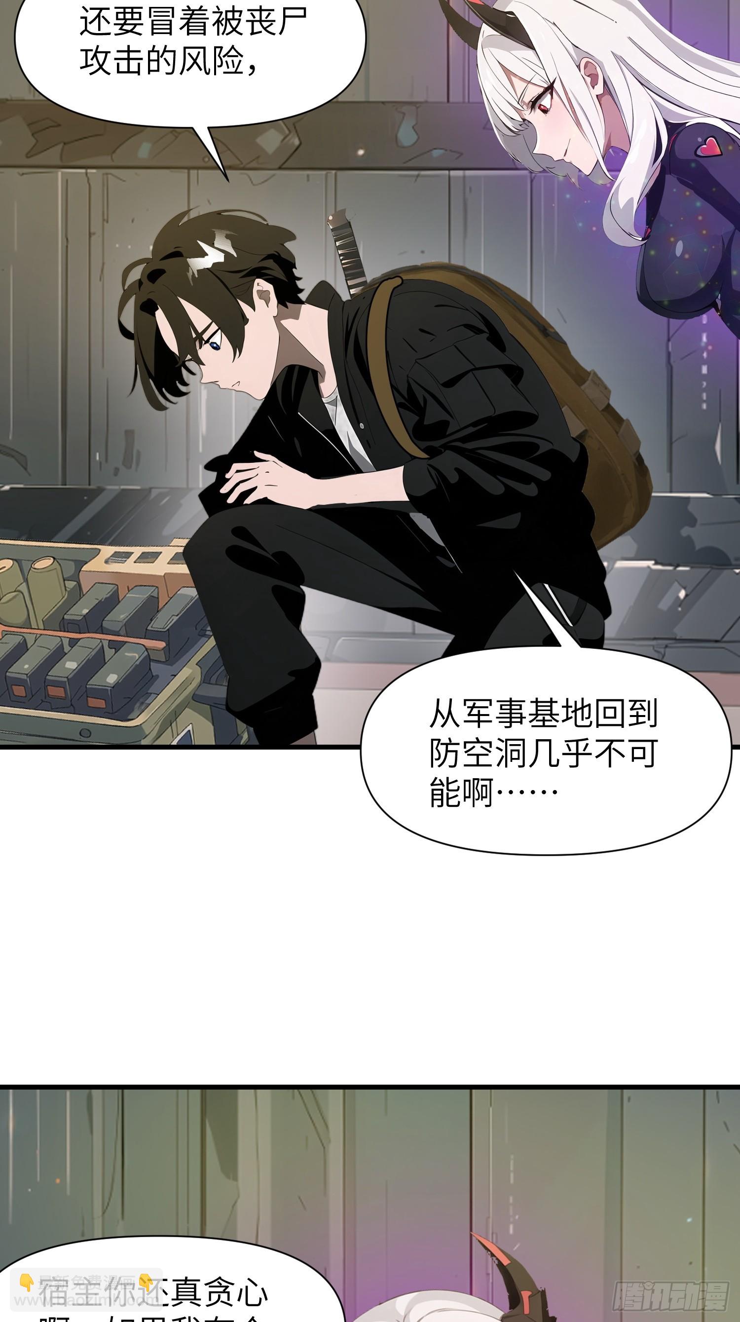 17 能量药剂(1/2)-第17话