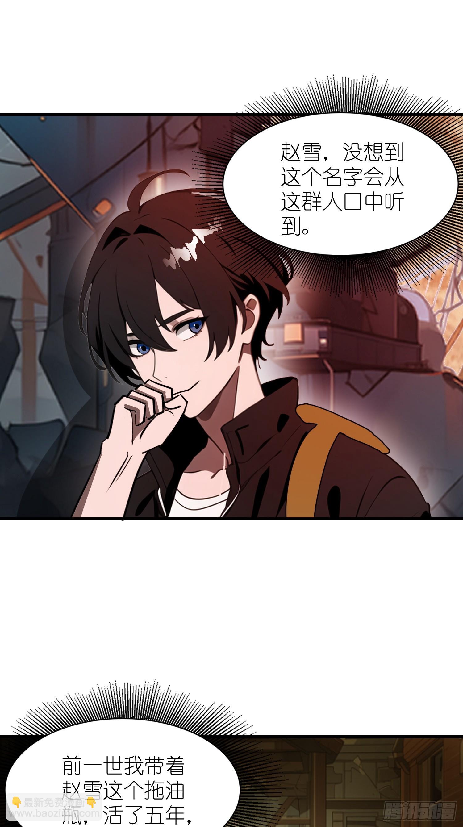 17 能量药剂(1/2)-第17话