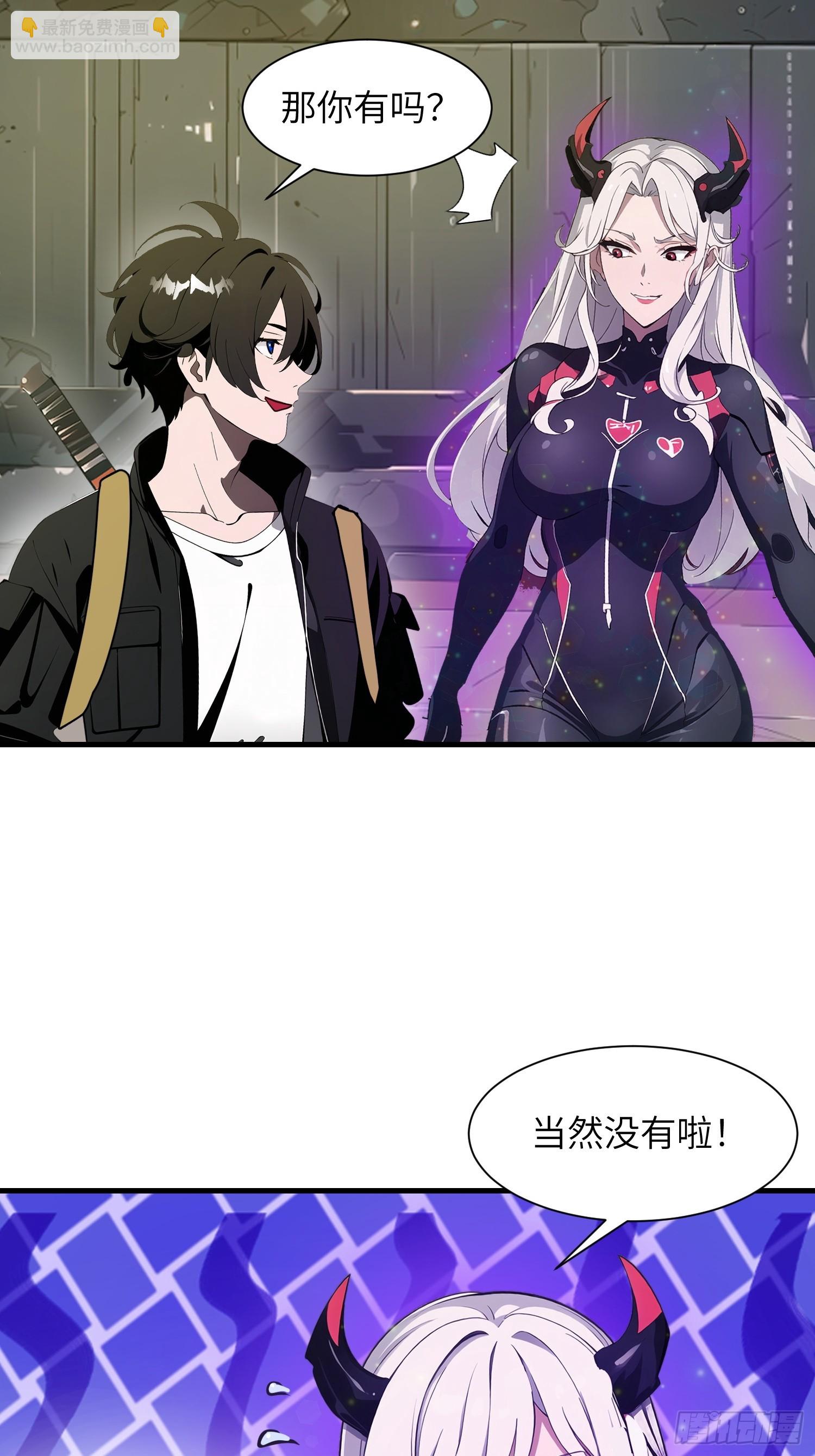 17 能量药剂(1/2)-第17话