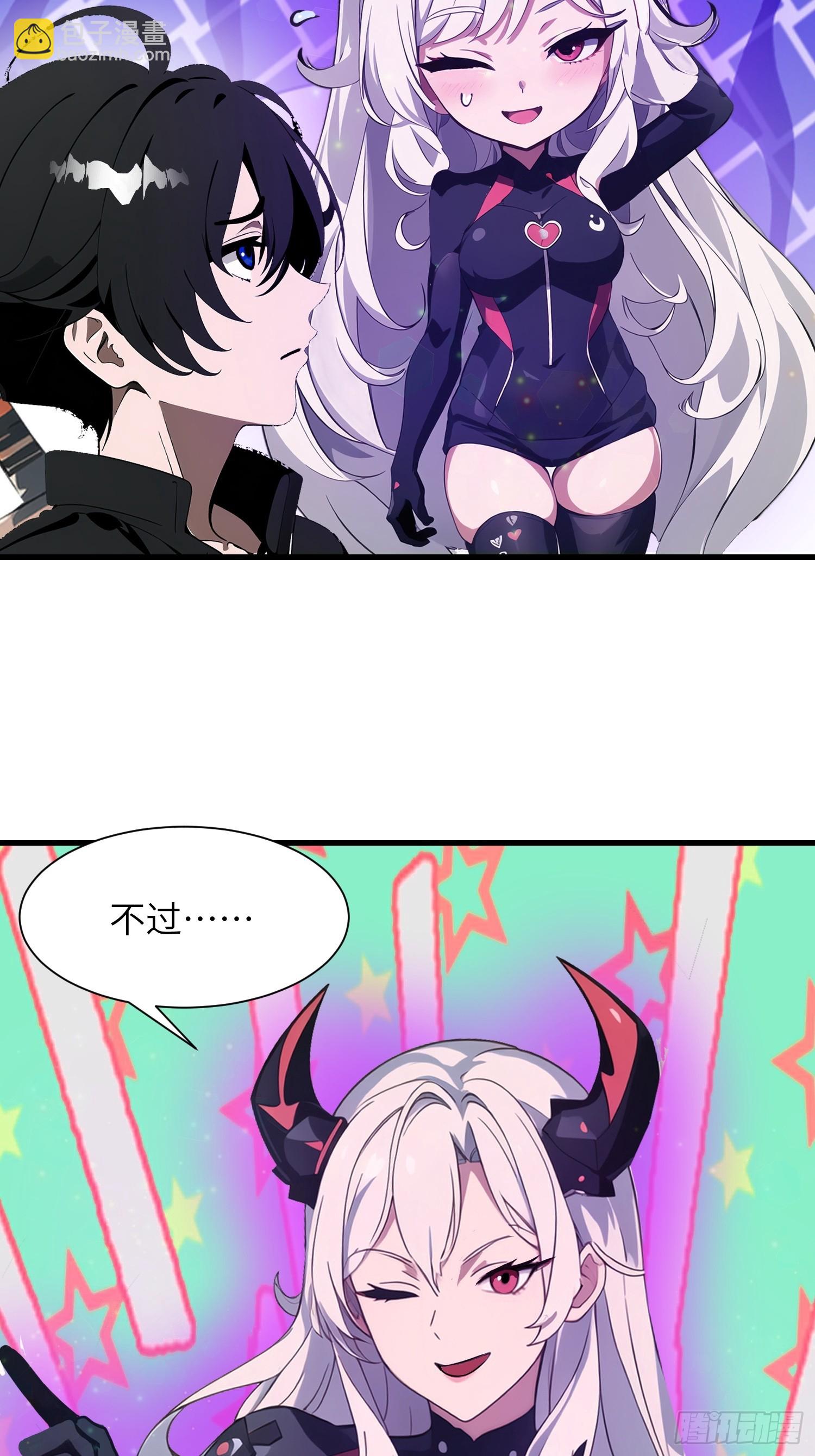 17 能量药剂(1/2)-第17话