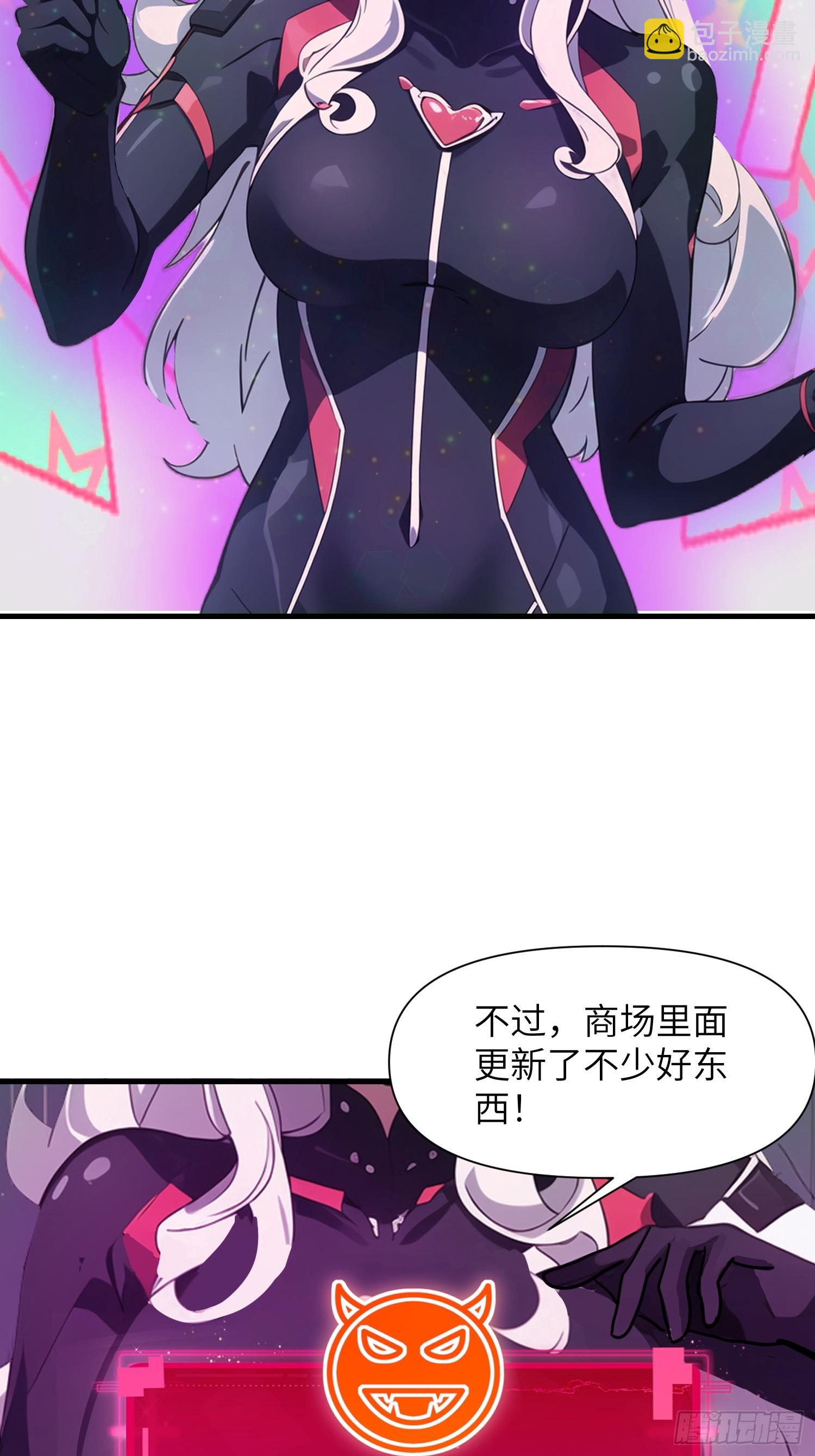 17 能量药剂(1/2)-第17话