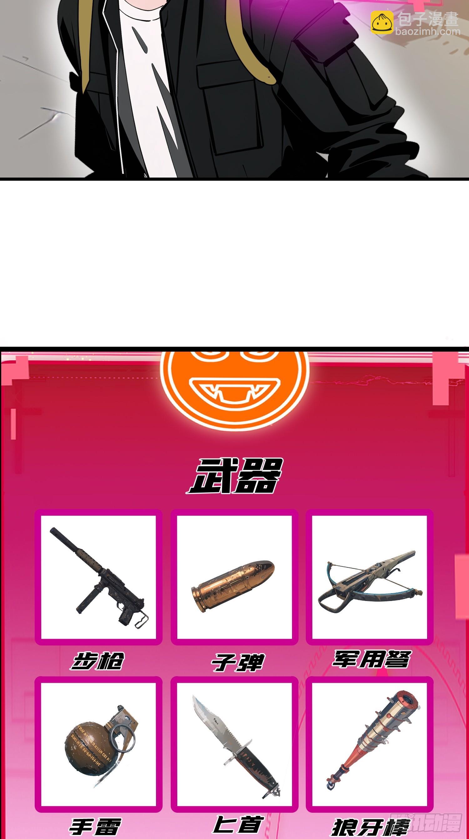 17 能量药剂(1/2)-第17话