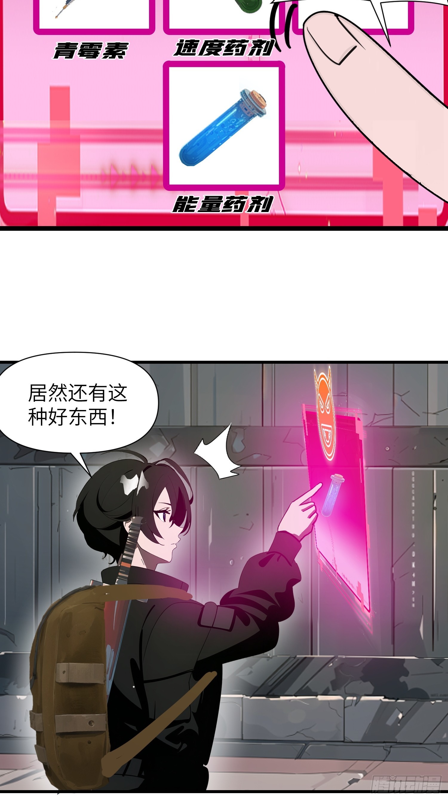 17 能量药剂(1/2)-第17话