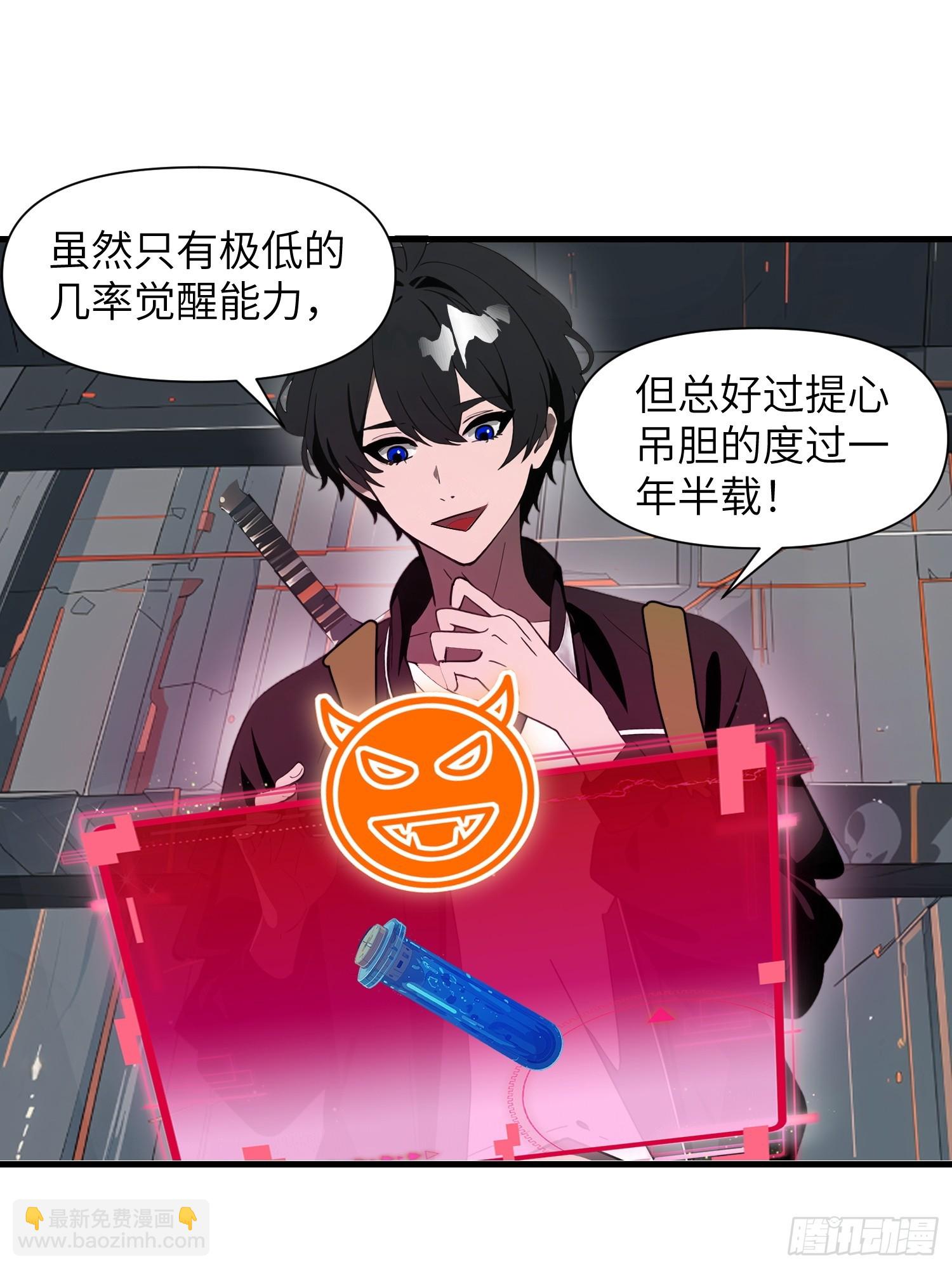 17 能量药剂(1/2)-第17话