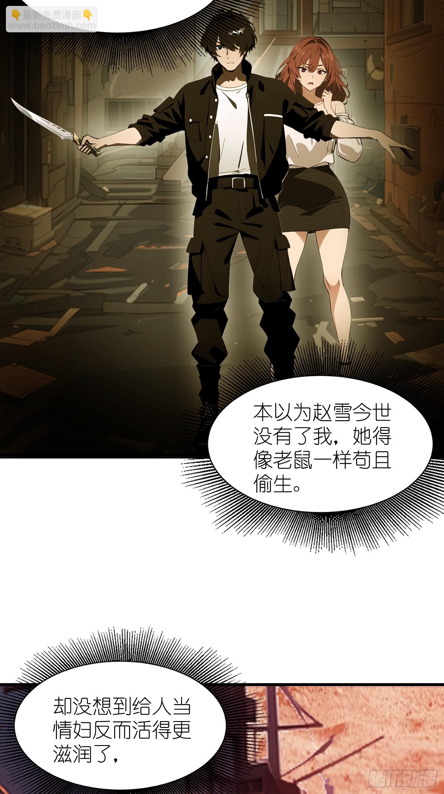 17 能量药剂(1/2)-第17话