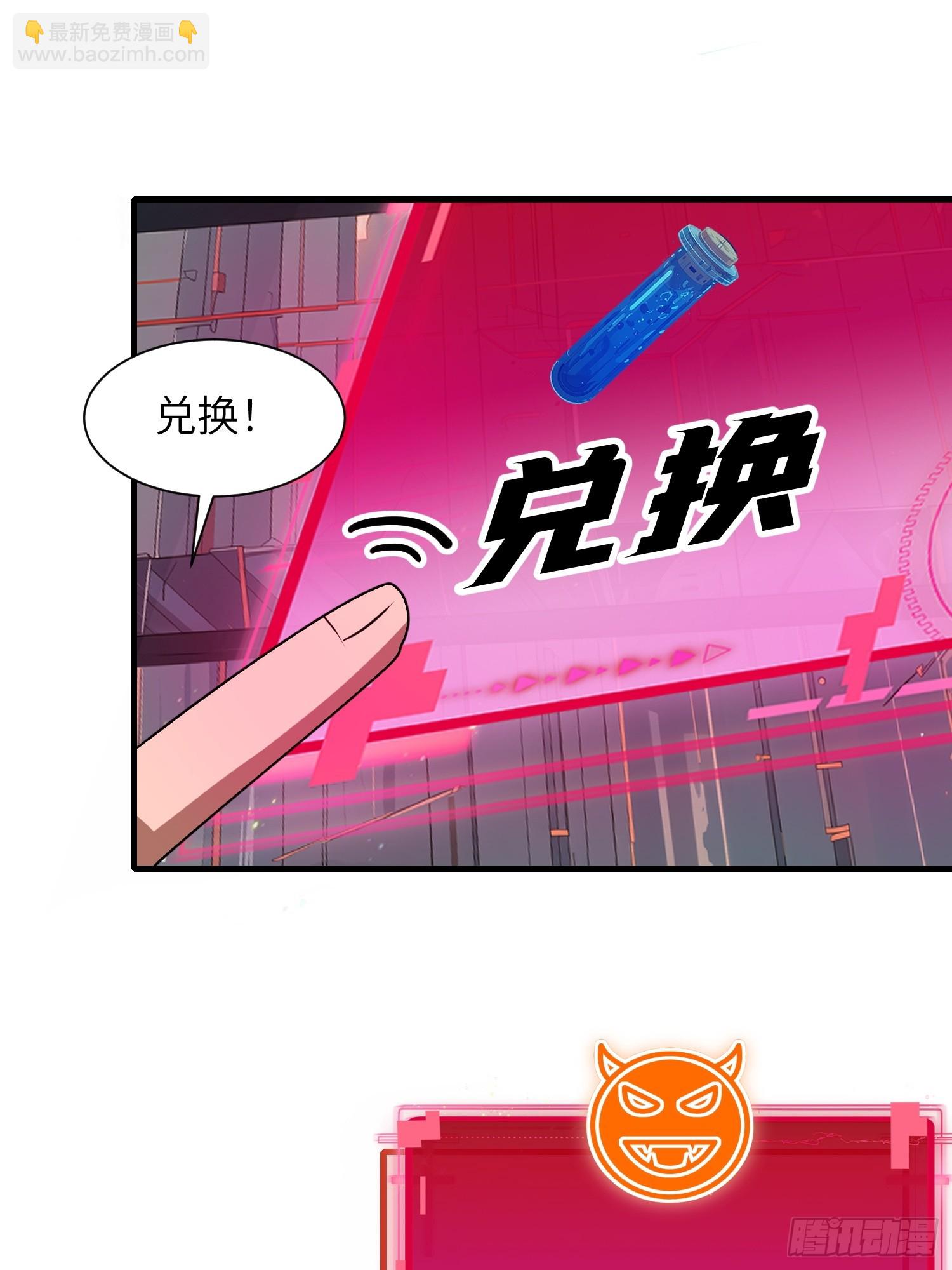 17 能量药剂(1/2)-第17话