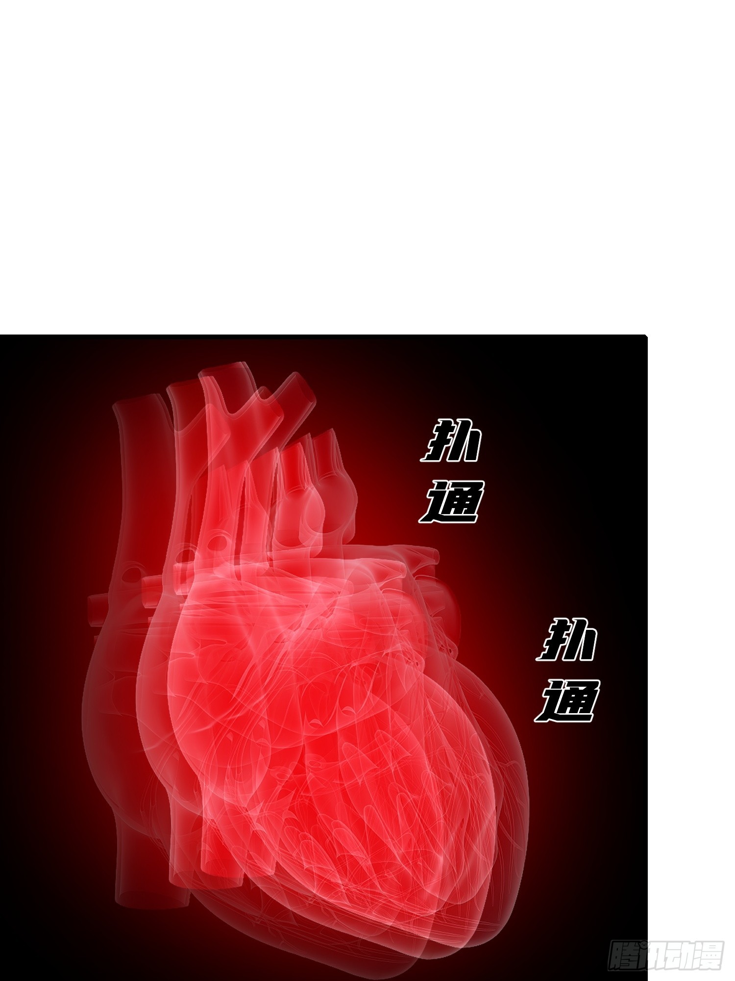 17 能量药剂(1/2)-第17话