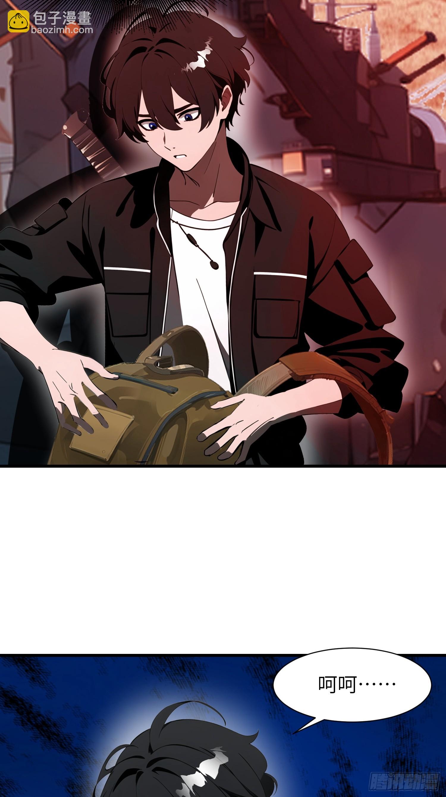 17 能量药剂(1/2)-第17话