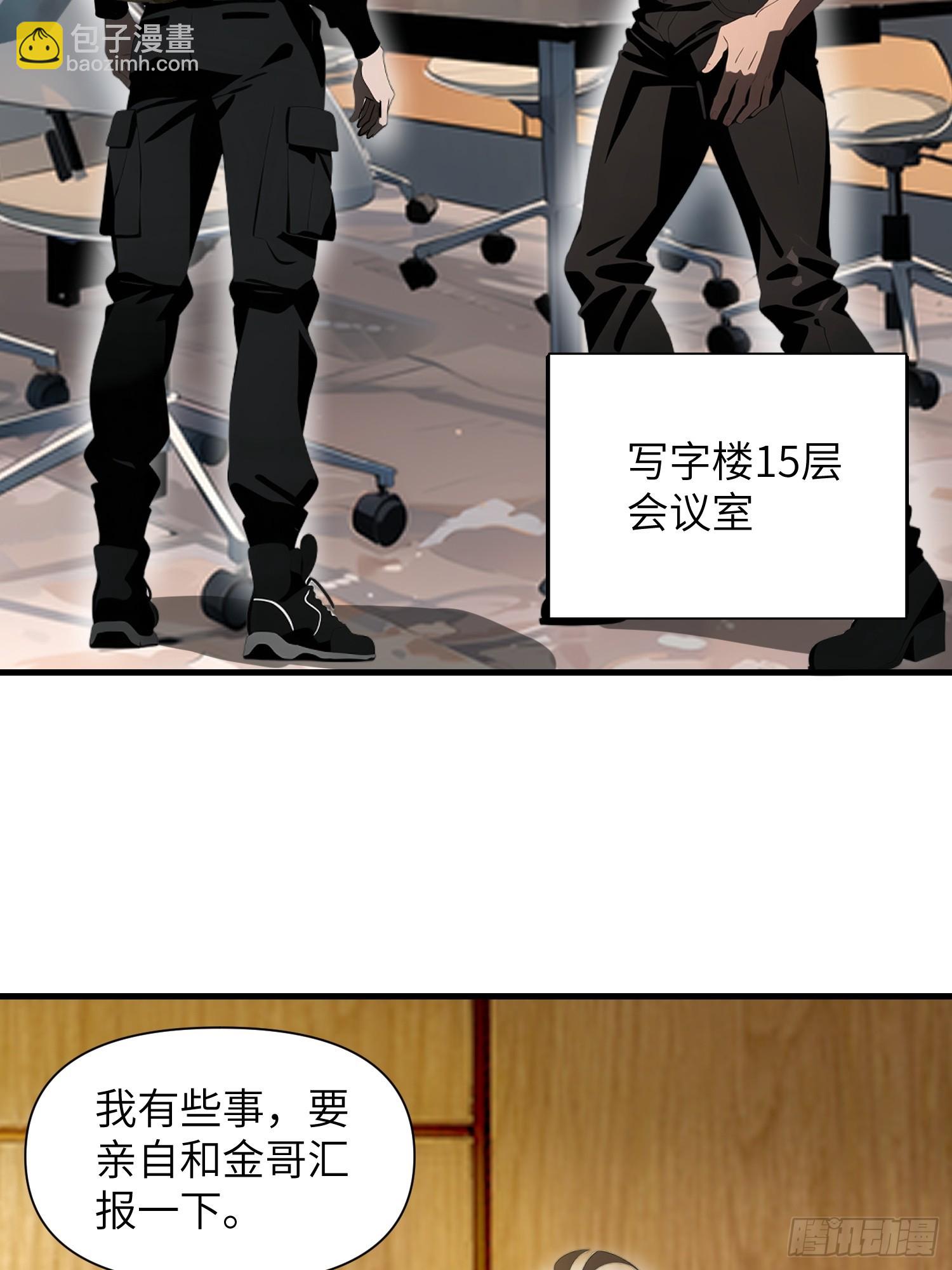 19 你们速度太慢了(1/2)-第19话