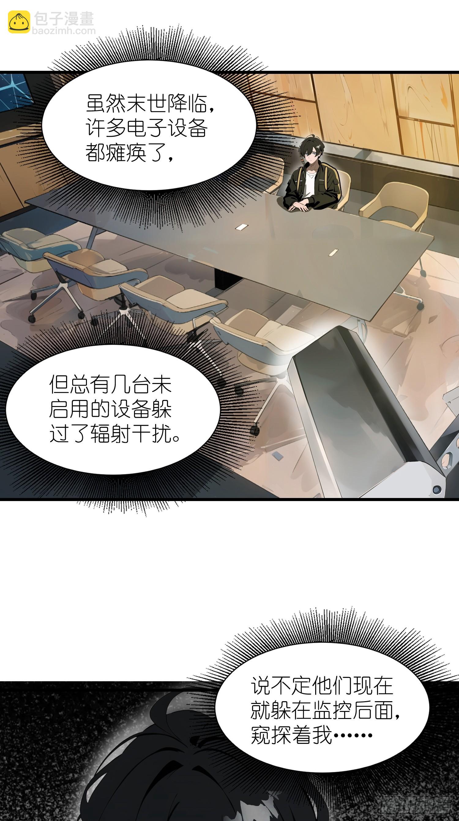 19 你们速度太慢了(1/2)-第19话