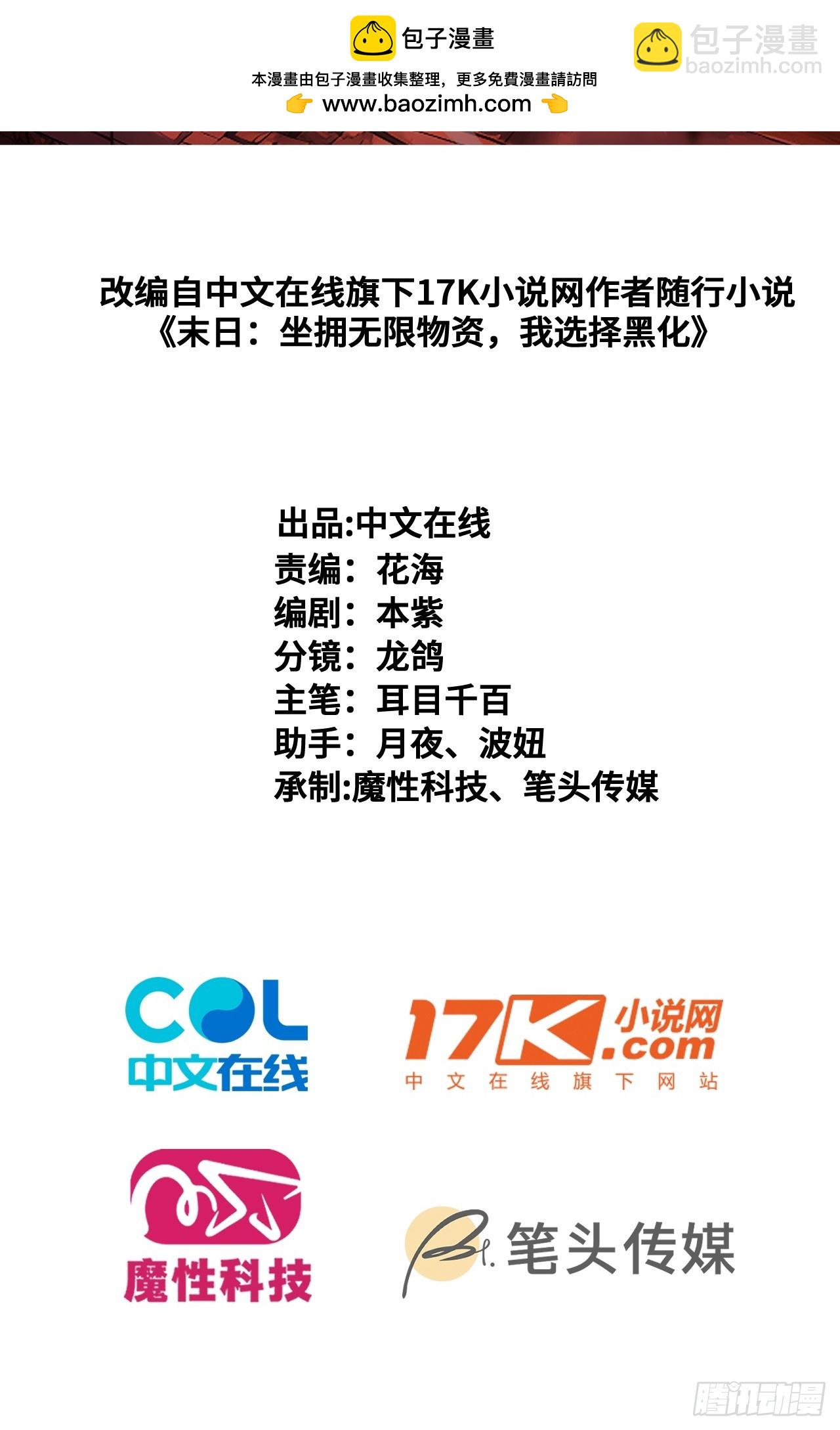 19 你们速度太慢了(1/2)-第19话