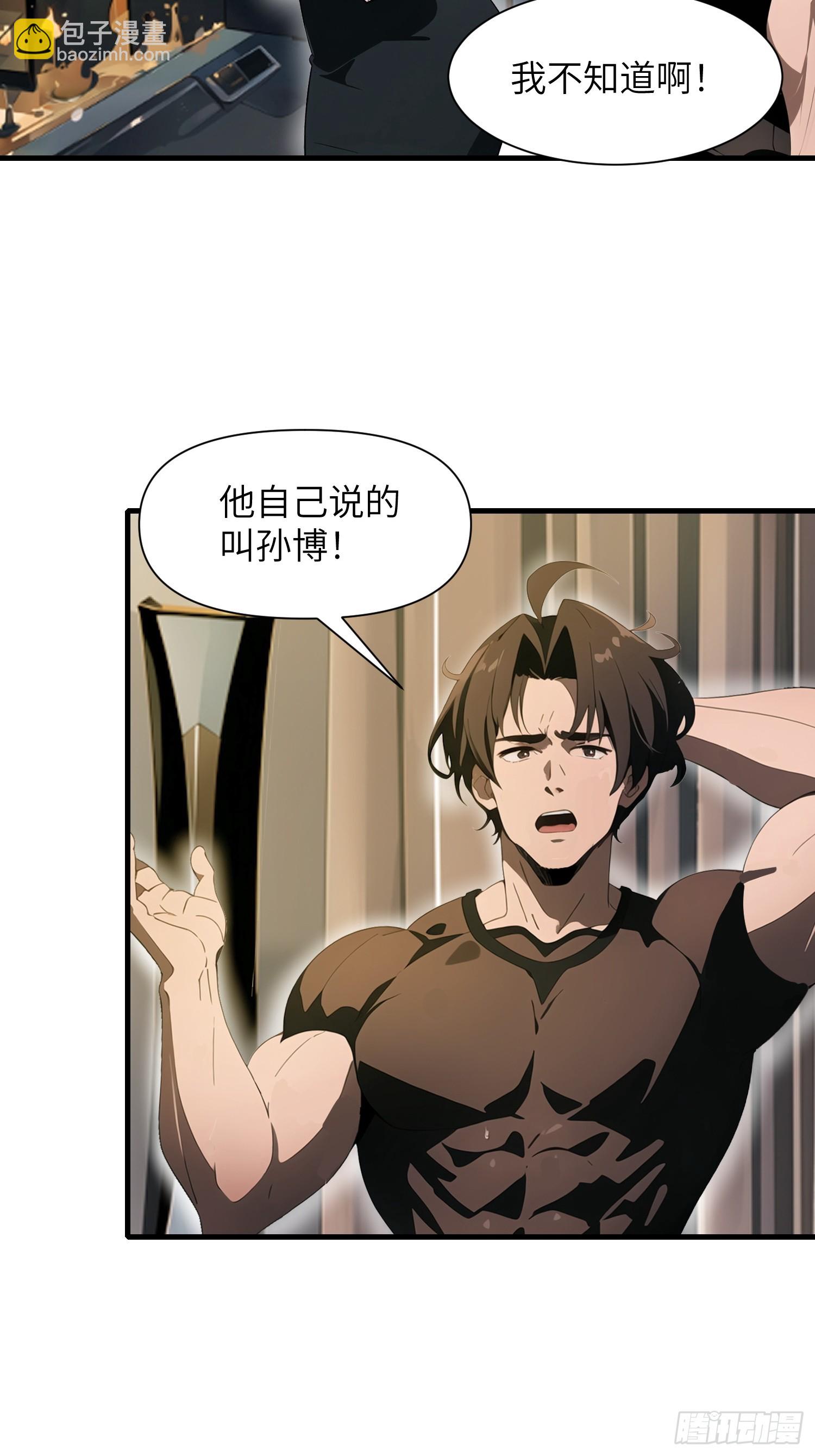 19 你们速度太慢了(1/2)-第19话