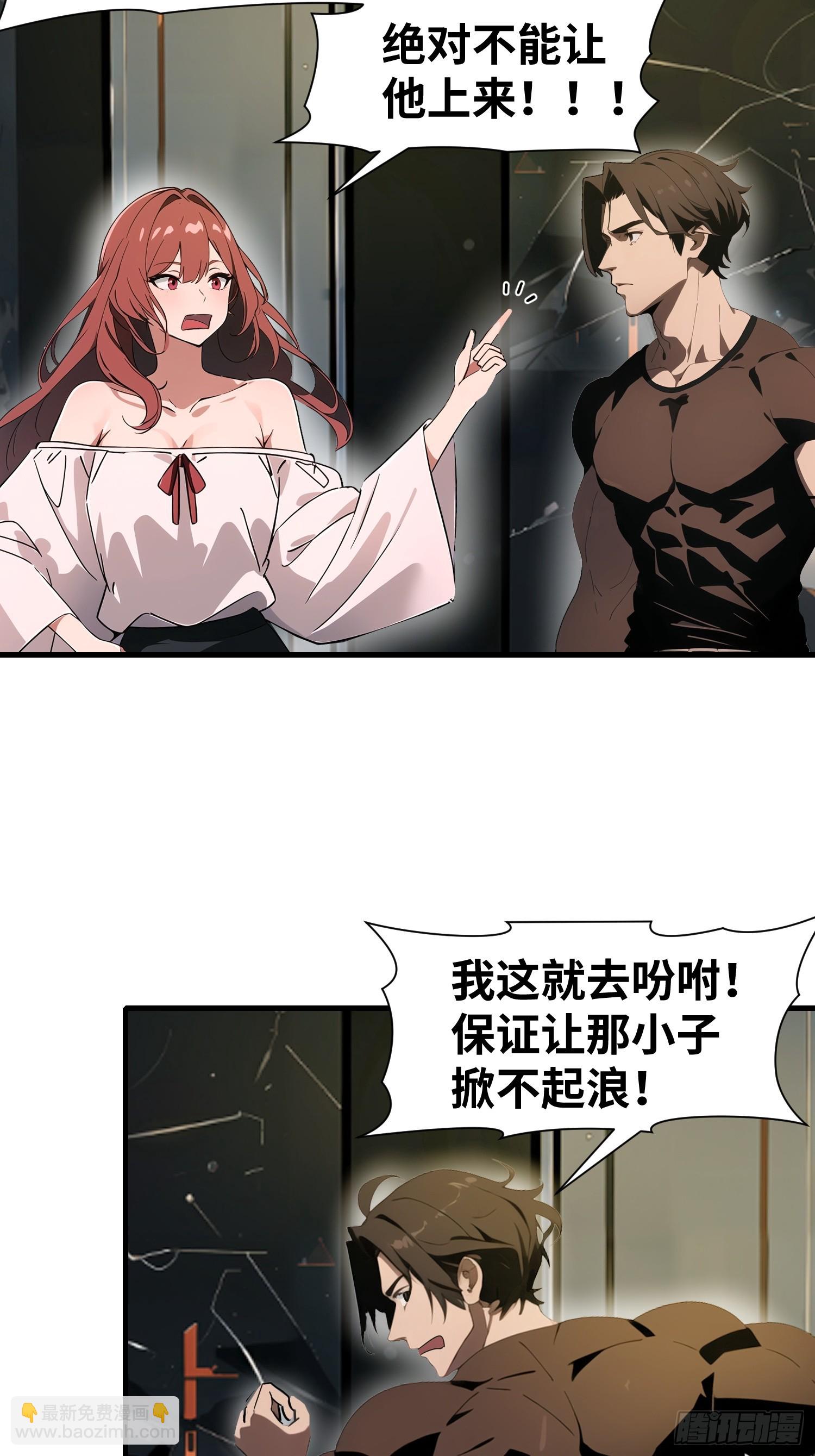 19 你们速度太慢了(1/2)-第19话