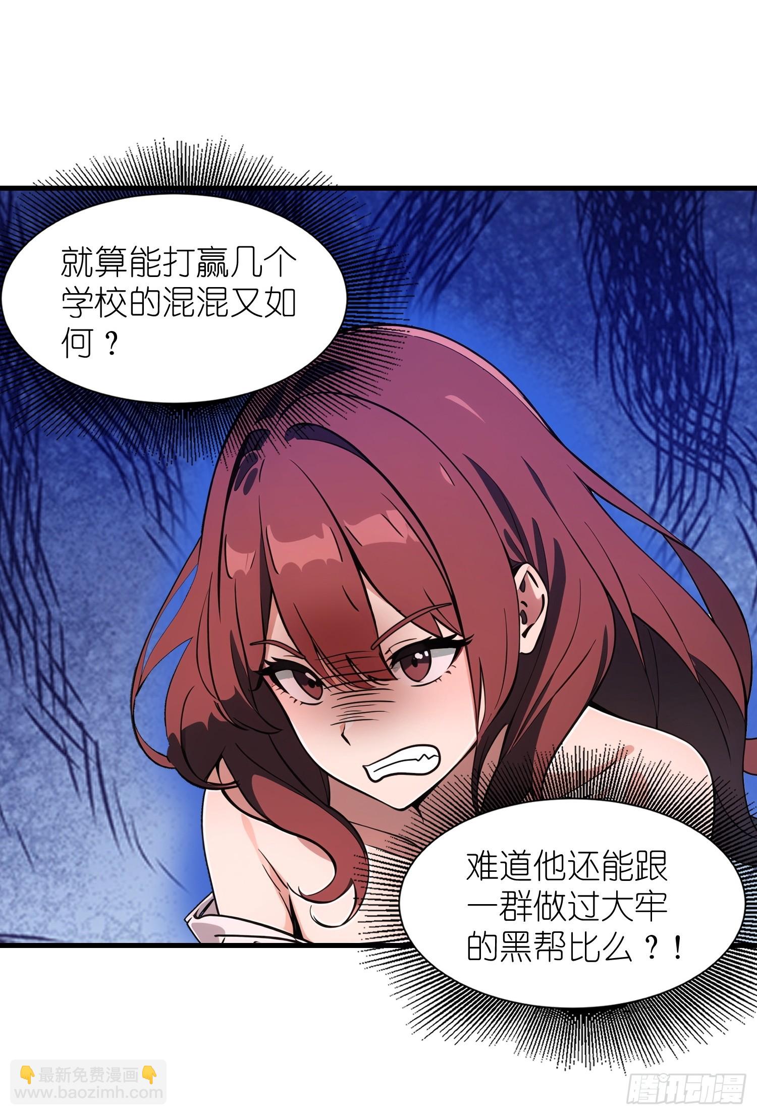 19 你们速度太慢了(1/2)-第19话