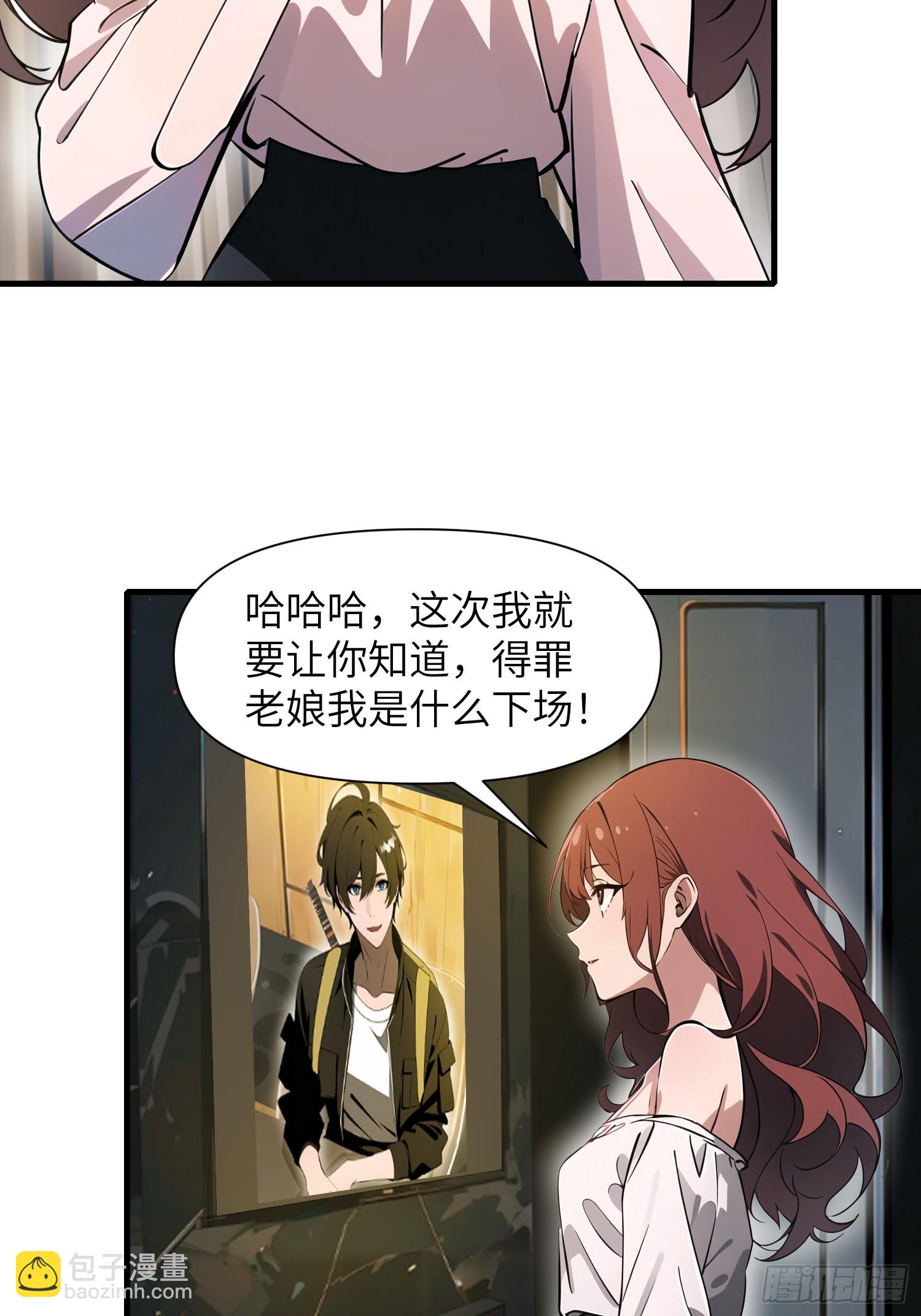 19 你们速度太慢了(1/2)-第19话