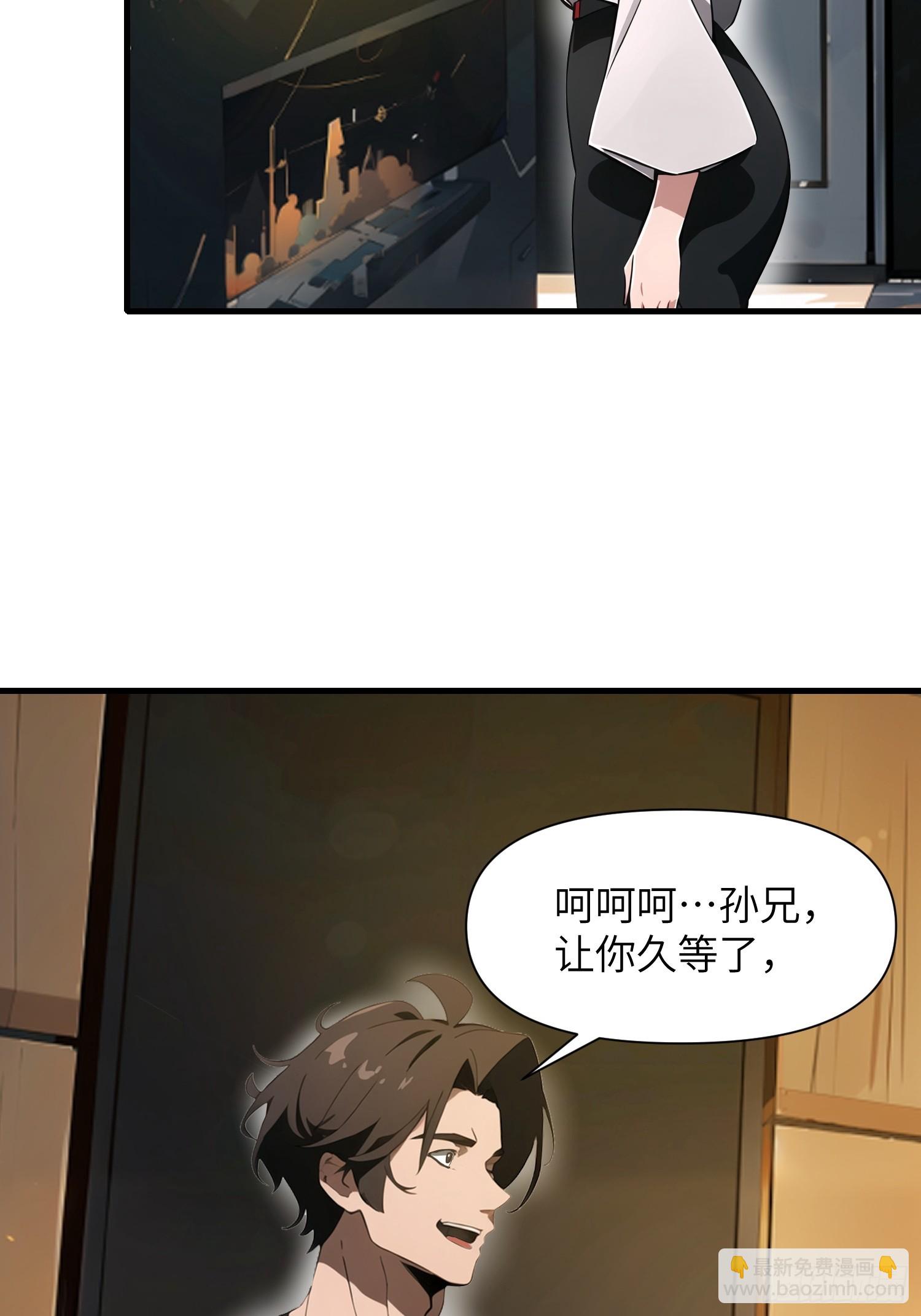 19 你们速度太慢了(1/2)-第19话