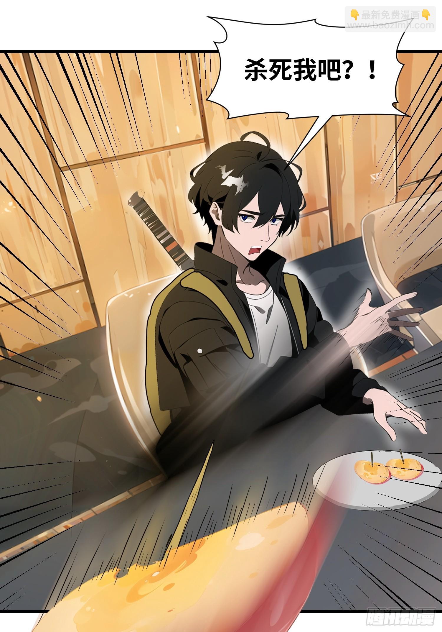 19 你们速度太慢了(1/2)-第19话