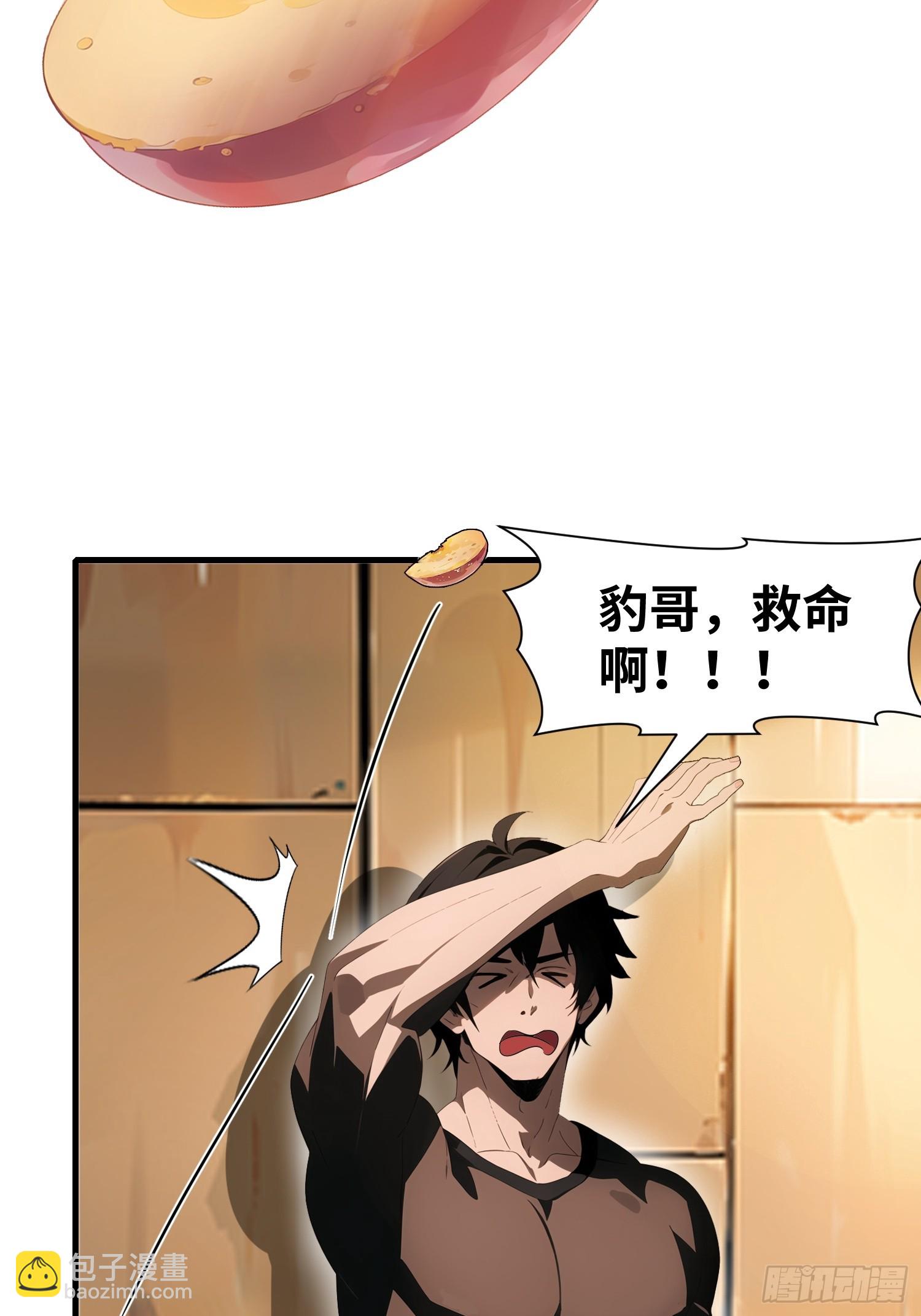 19 你们速度太慢了(1/2)-第19话