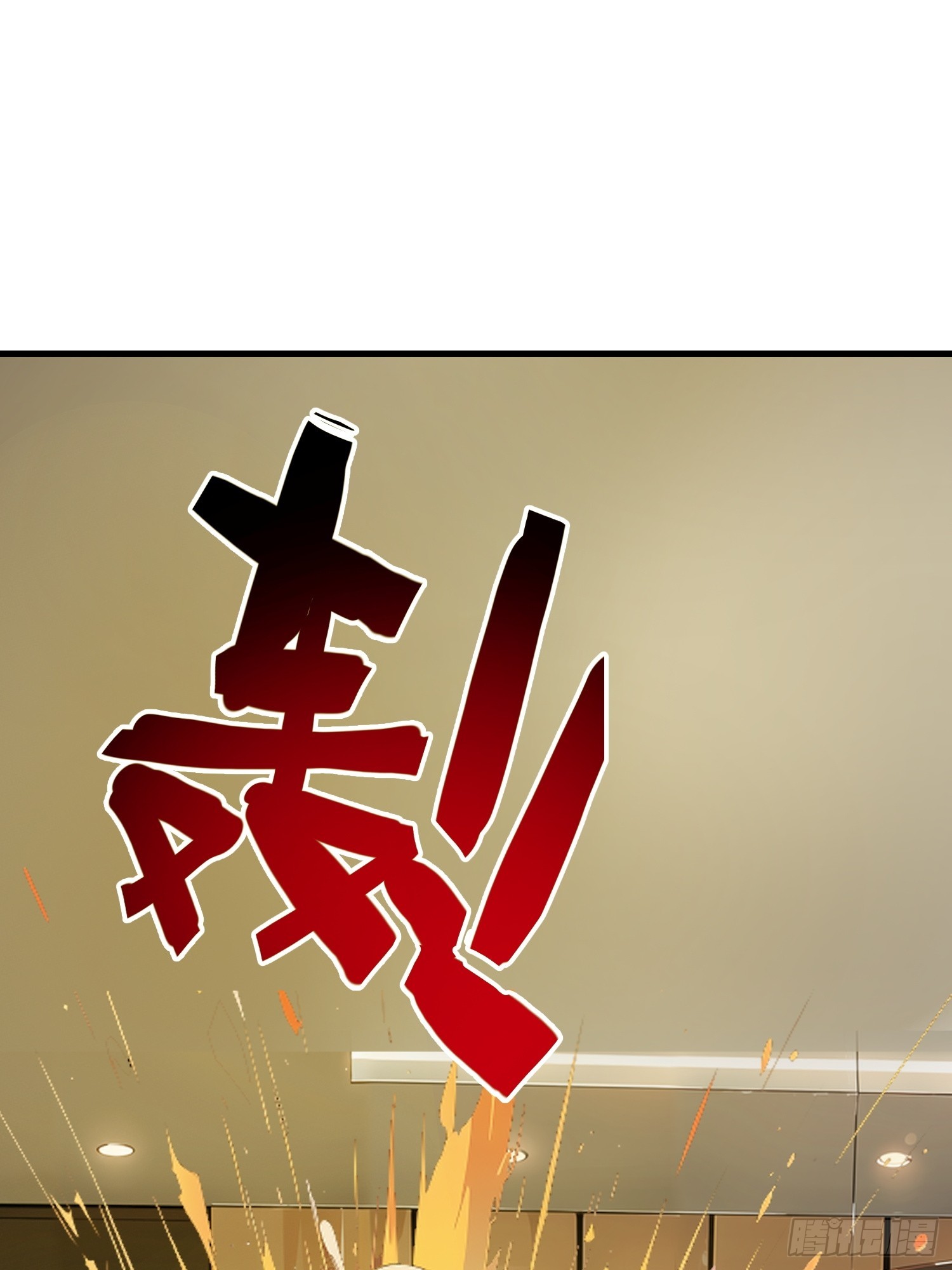 19 你们速度太慢了(1/2)-第19话