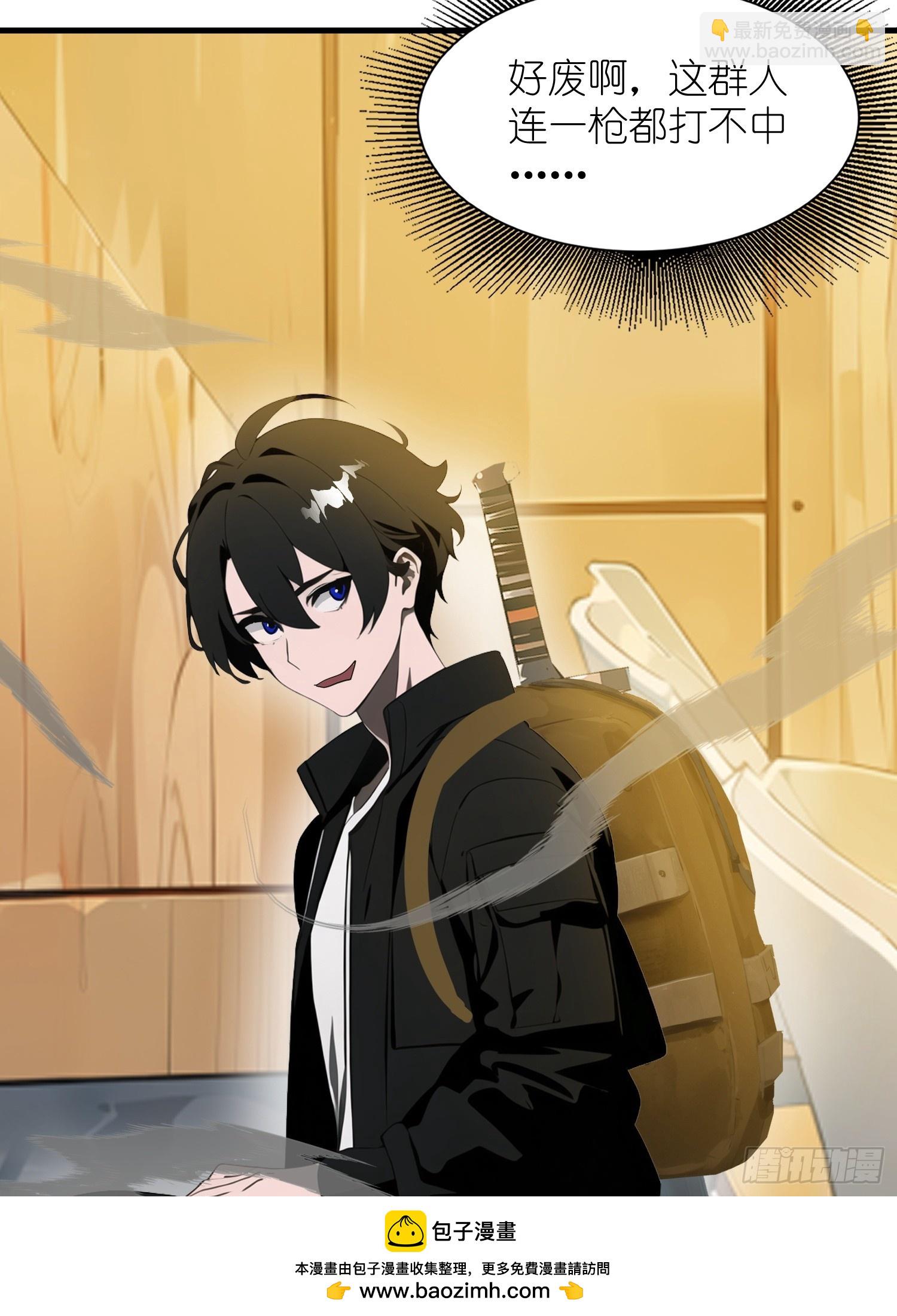 19 你们速度太慢了(1/2)-第19话