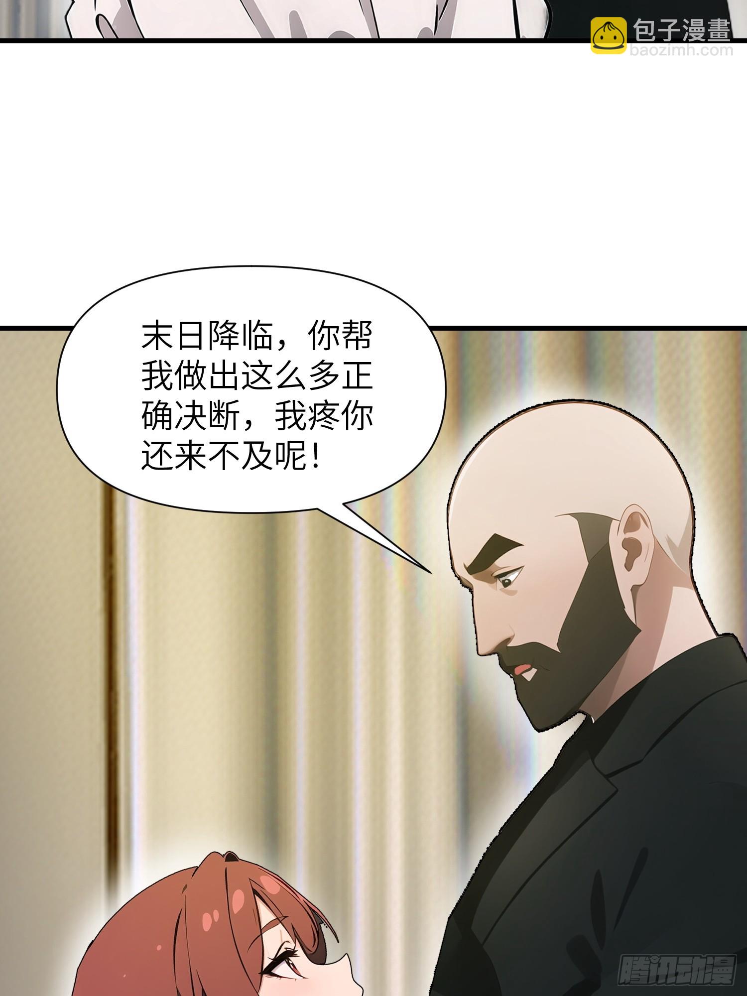 19 你们速度太慢了(1/2)-第19话