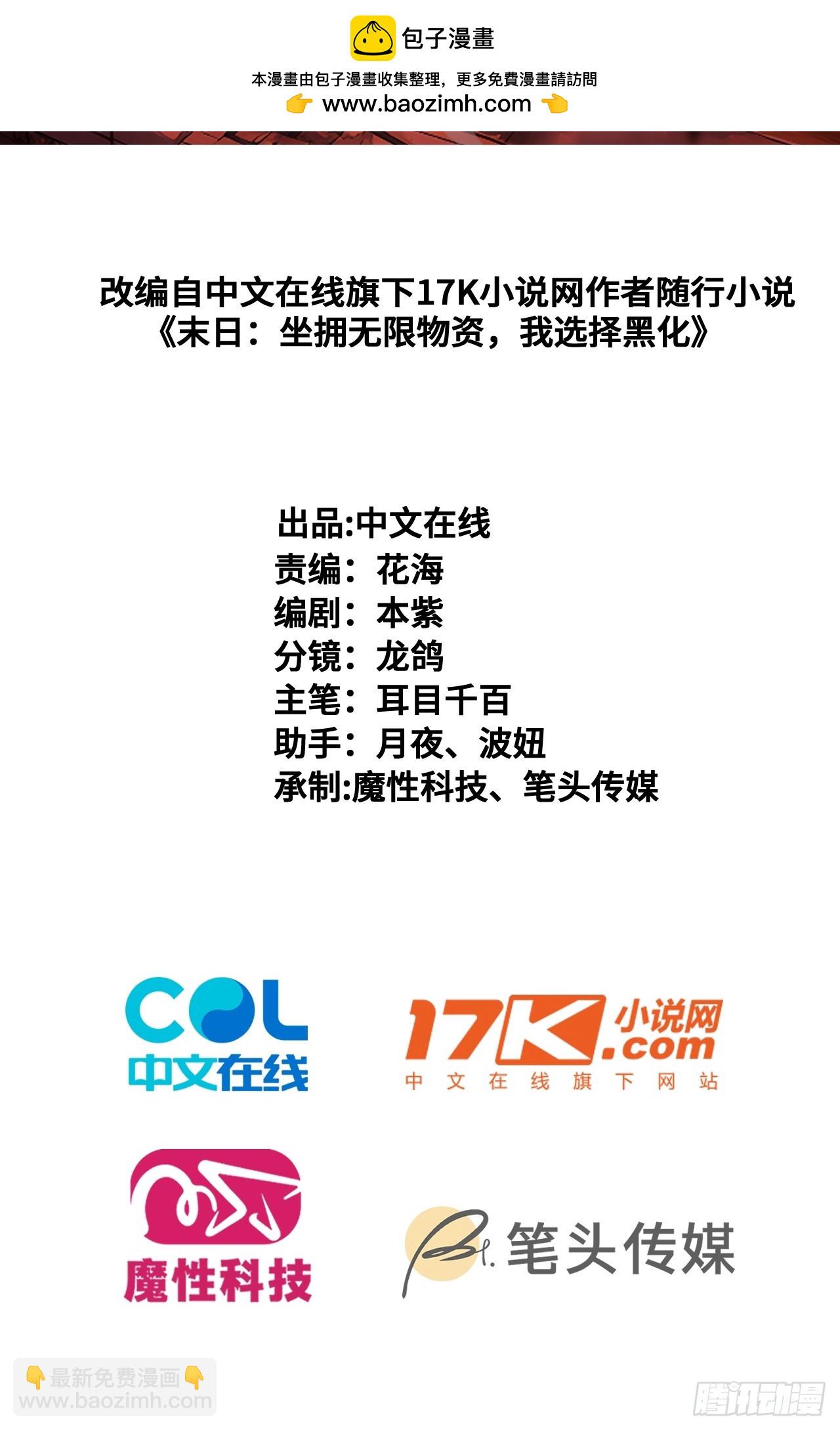 21 你们自由了(1/2)-第21话