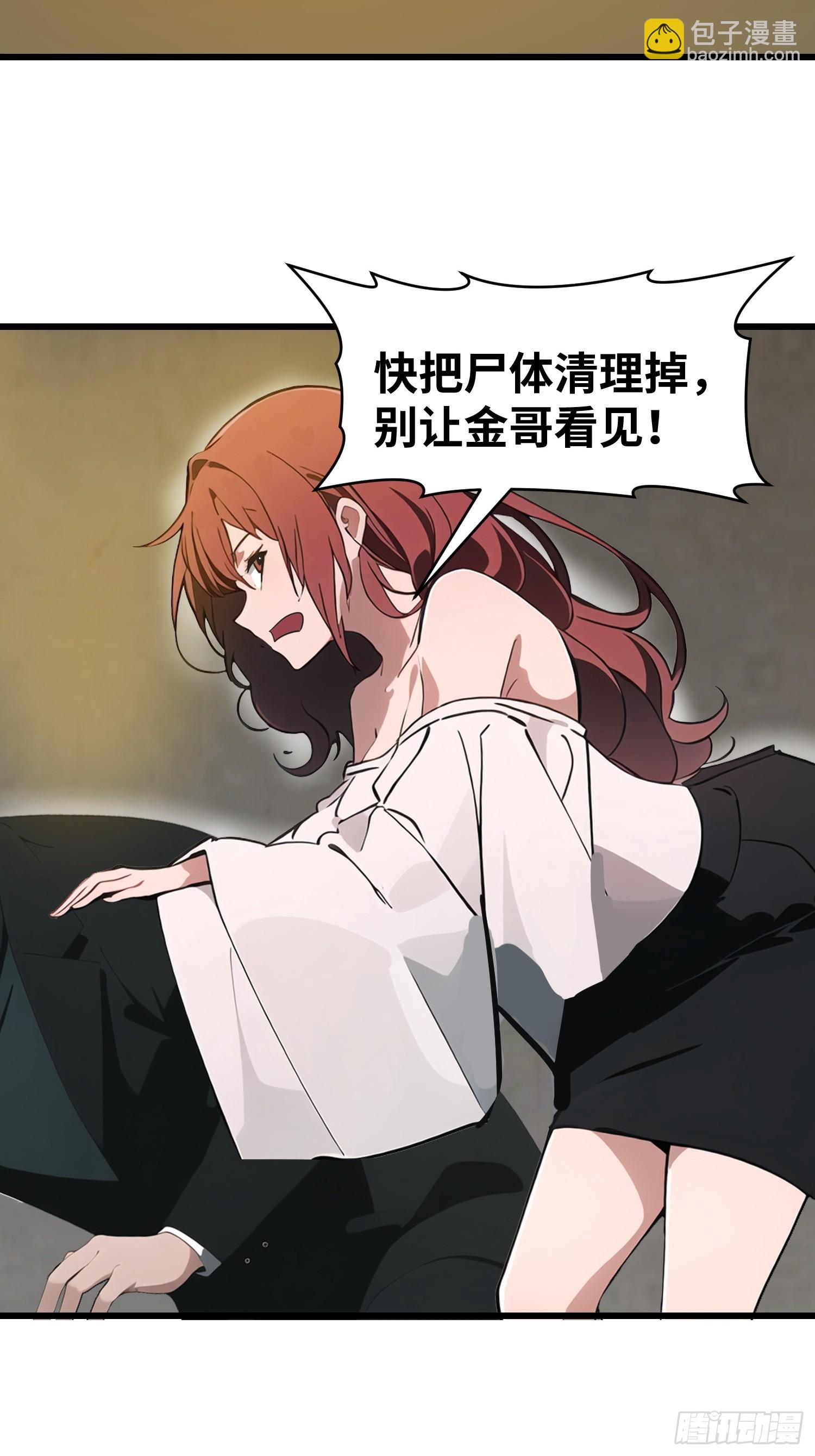 21 你们自由了(1/2)-第21话