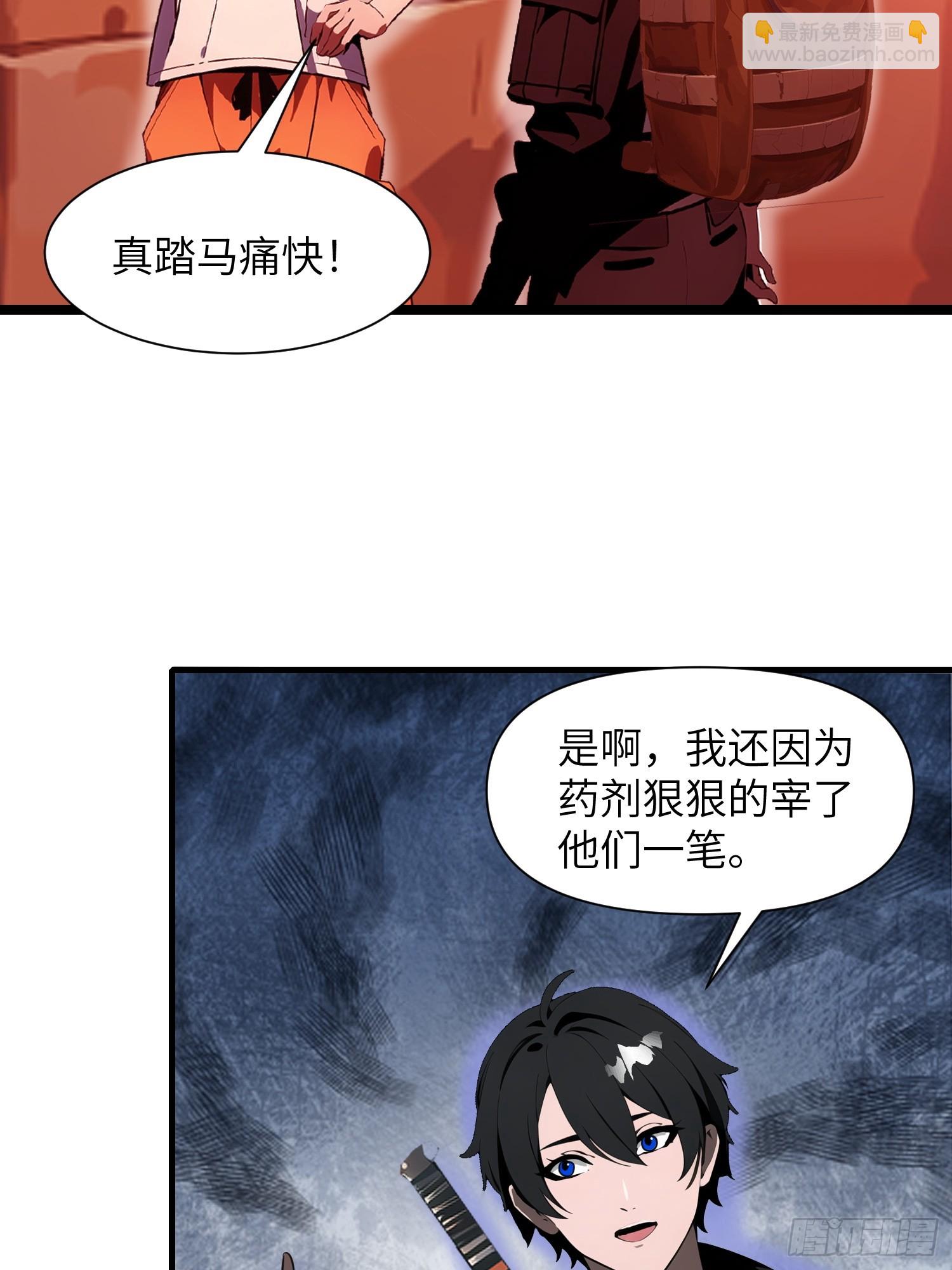 23 信赖的伙伴(1/2)-第23话