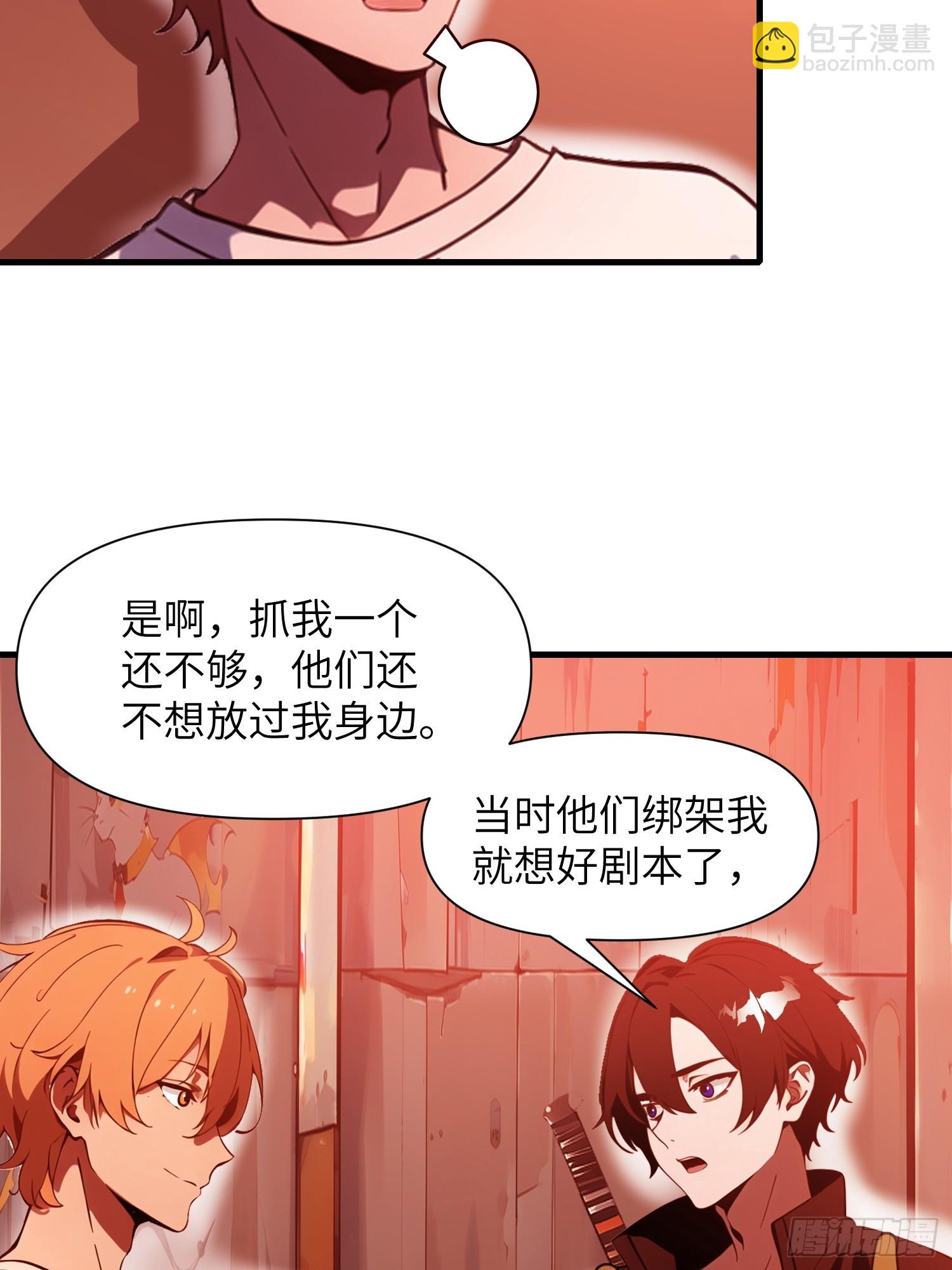 23 信赖的伙伴(1/2)-第23话