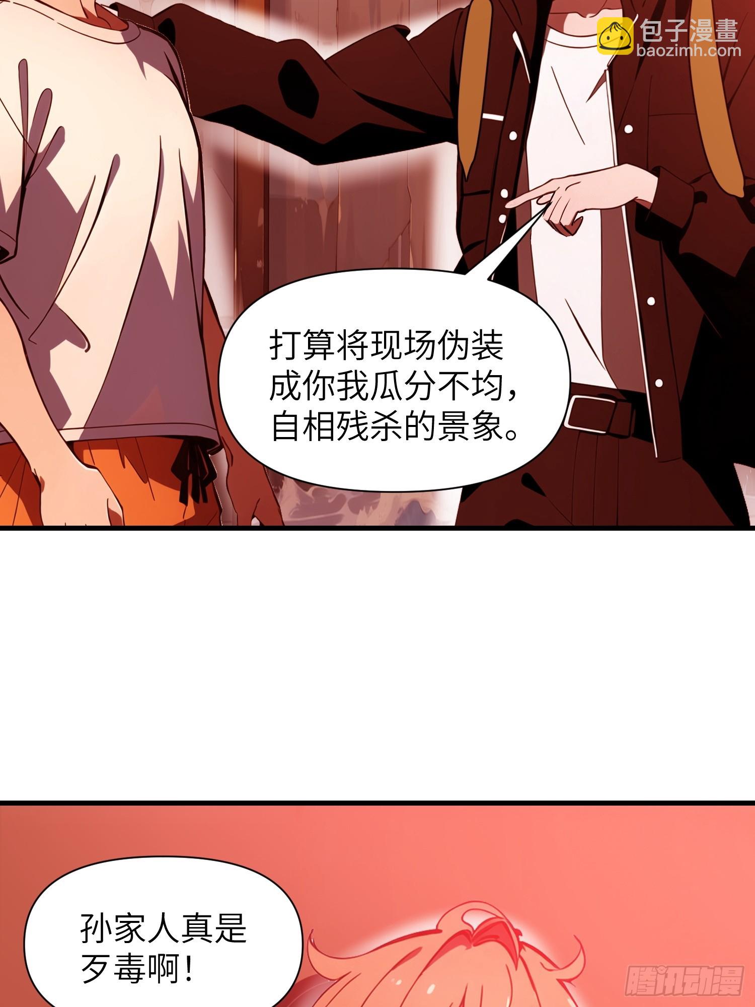 23 信赖的伙伴(1/2)-第23话