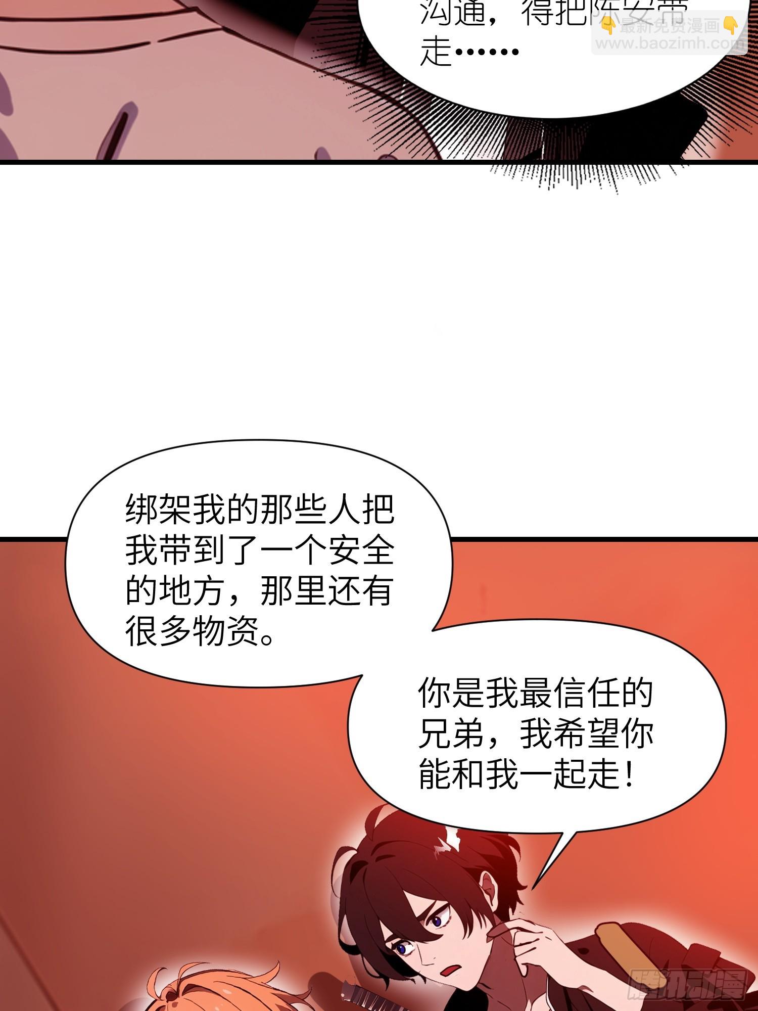 23 信赖的伙伴(1/2)-第23话